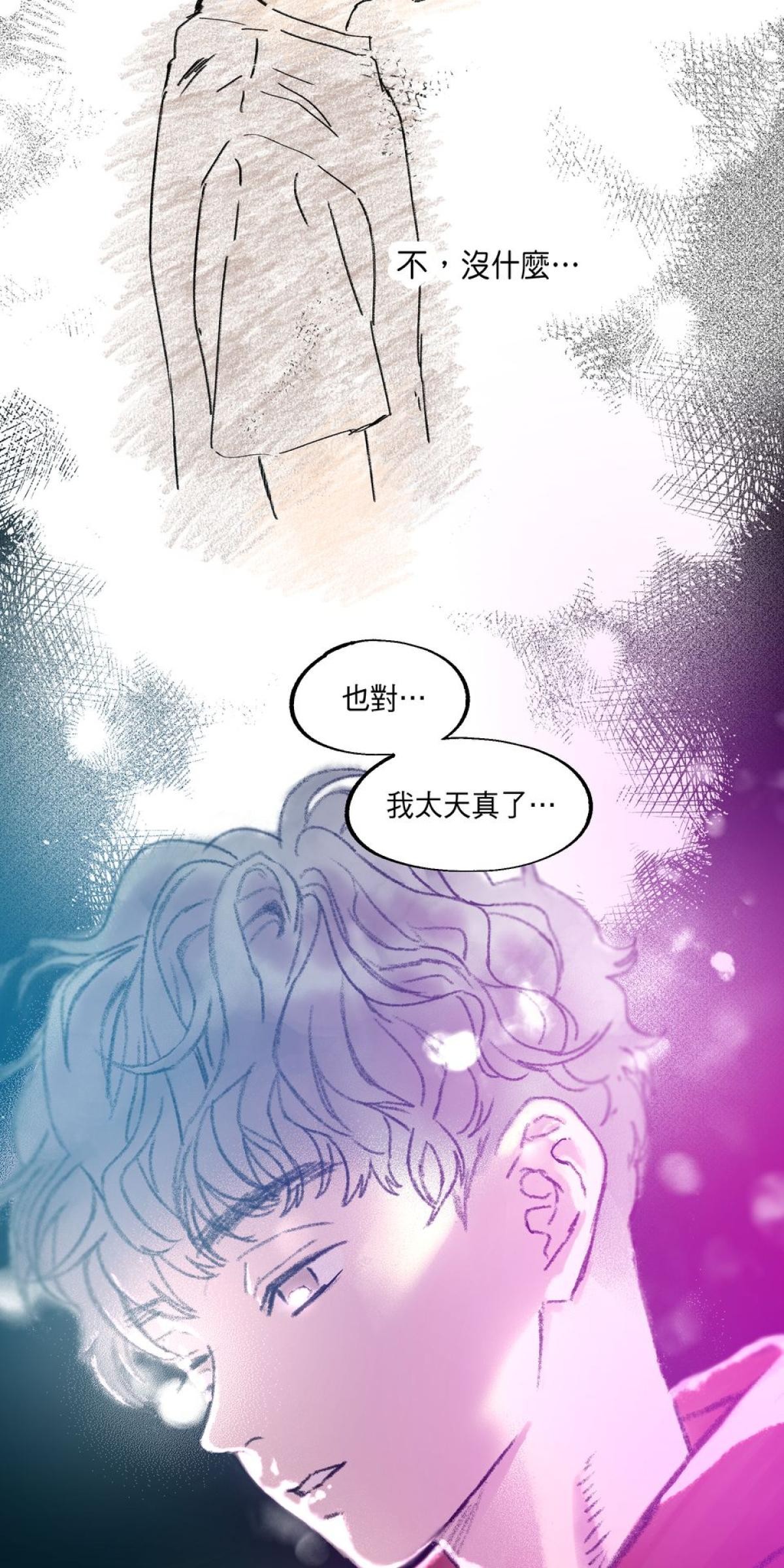 關於我和鬼變成家人的那件事：在我變成鬼之前 EP.1 關於我去Gay Bar的那件事（上） 第29页