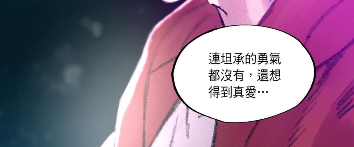 關於我和鬼變成家人的那件事：在我變成鬼之前 EP.1 關於我去Gay Bar的那件事（上） 第30页