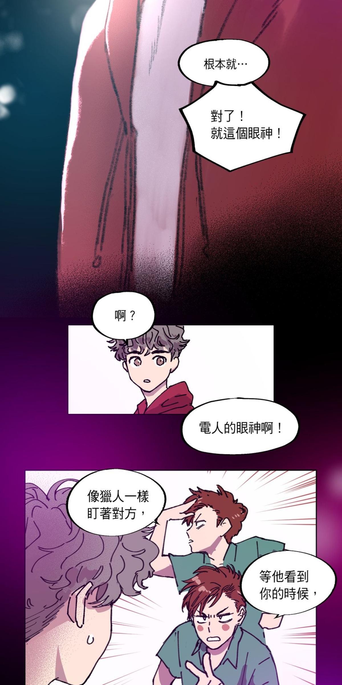 關於我和鬼變成家人的那件事：在我變成鬼之前 EP.1 關於我去Gay Bar的那件事（上） 第31页