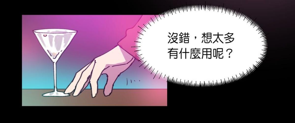 關於我和鬼變成家人的那件事：在我變成鬼之前 EP.1 關於我去Gay Bar的那件事（上） 第36页