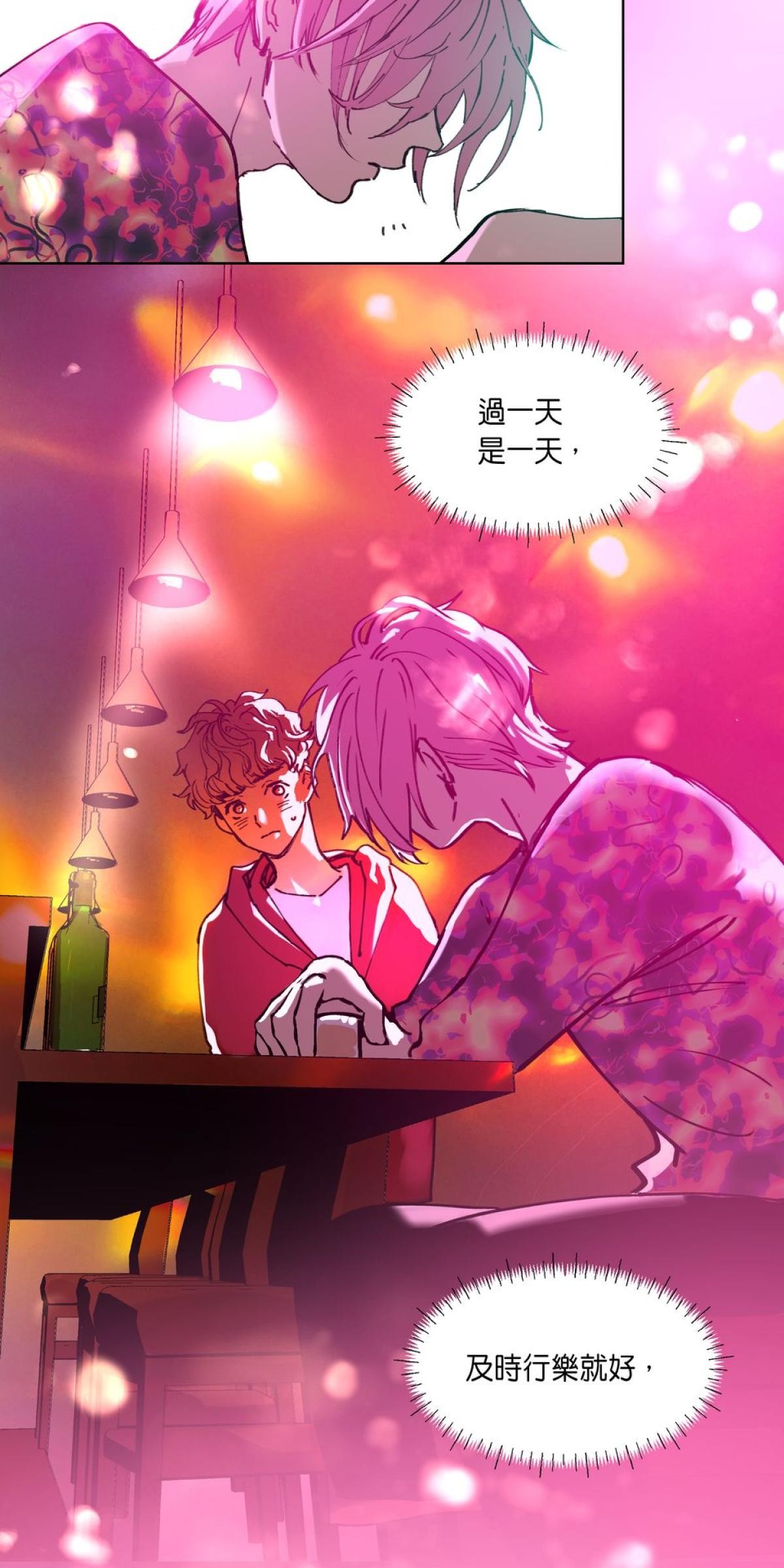 關於我和鬼變成家人的那件事：在我變成鬼之前 EP.1 關於我去Gay Bar的那件事（上） 第38页