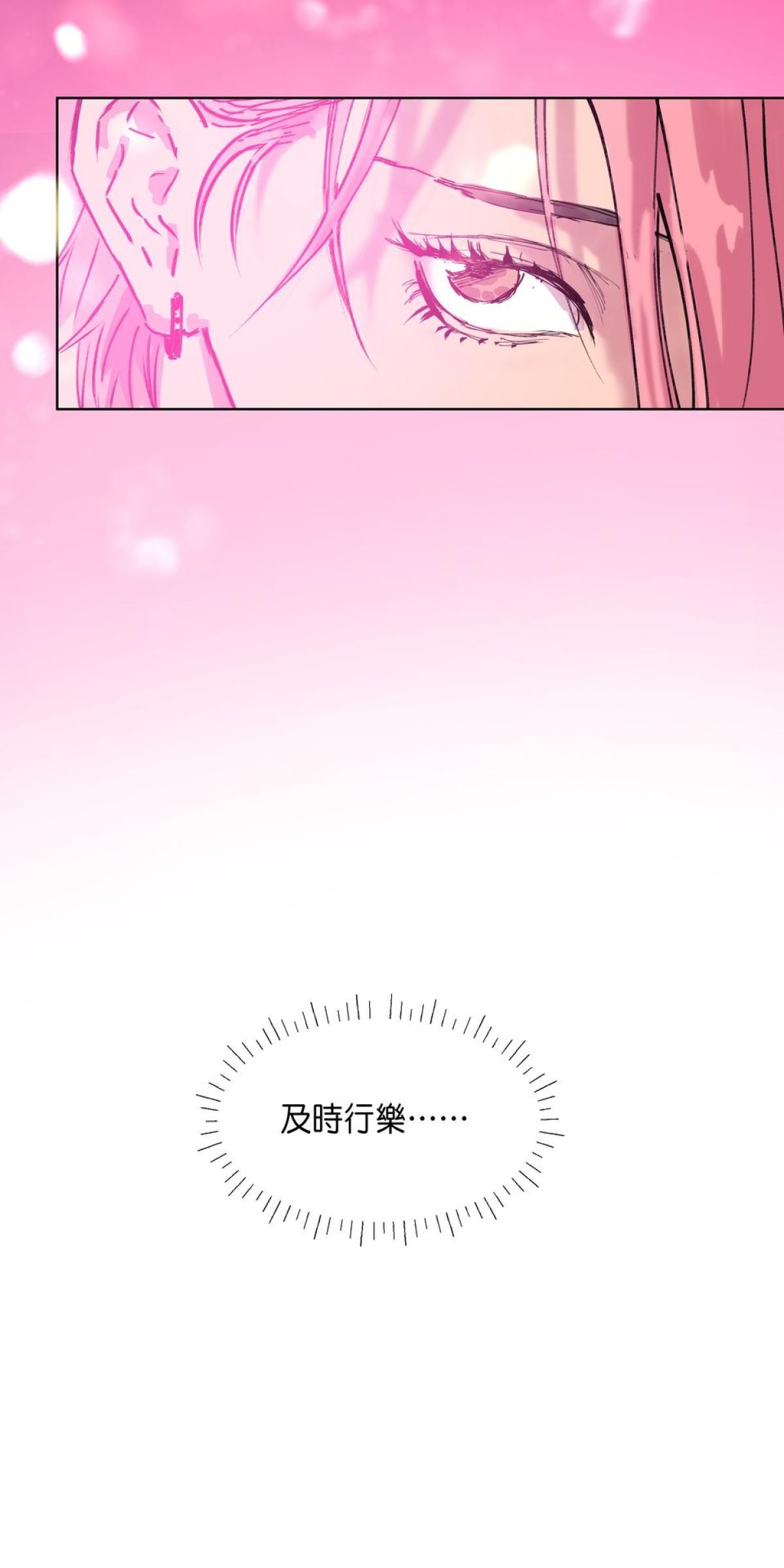 關於我和鬼變成家人的那件事：在我變成鬼之前 EP.1 關於我去Gay Bar的那件事（上） 第39页