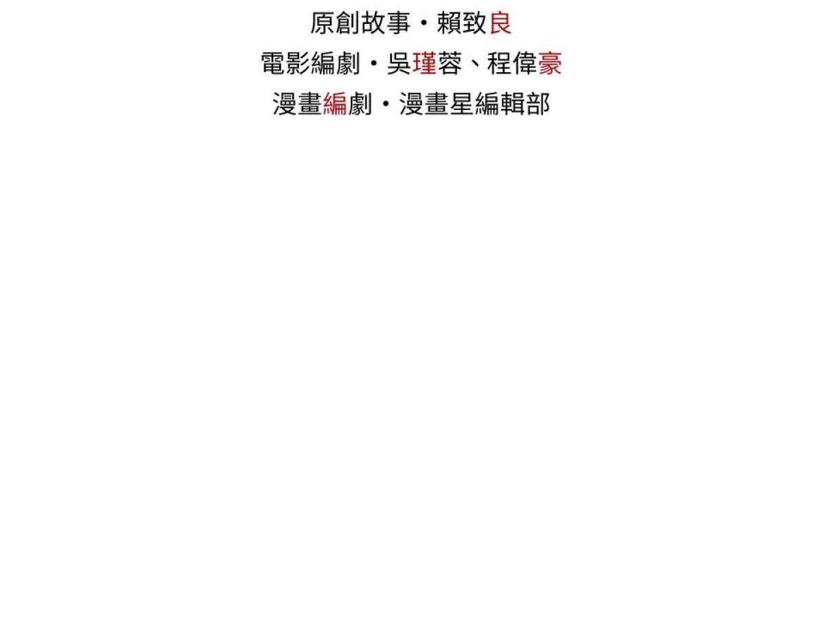 關於我和鬼變成家人的那件事：在我變成鬼之前 EP.1 關於我去Gay Bar的那件事（上） 第41页