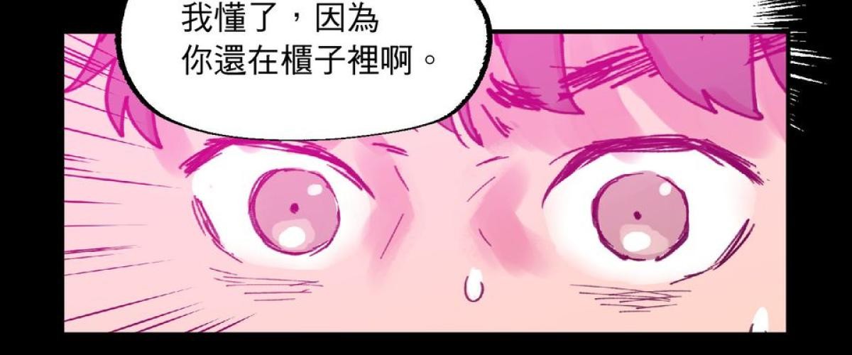 關於我和鬼變成家人的那件事：在我變成鬼之前 EP.2關於我去Gay Bar的那件事（下） 第18页