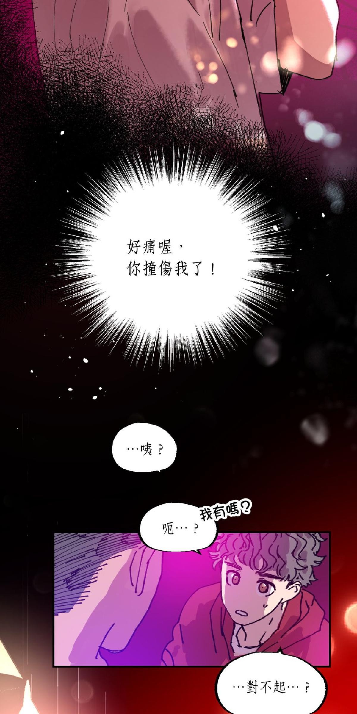關於我和鬼變成家人的那件事：在我變成鬼之前 EP.2關於我去Gay Bar的那件事（下） 第3页