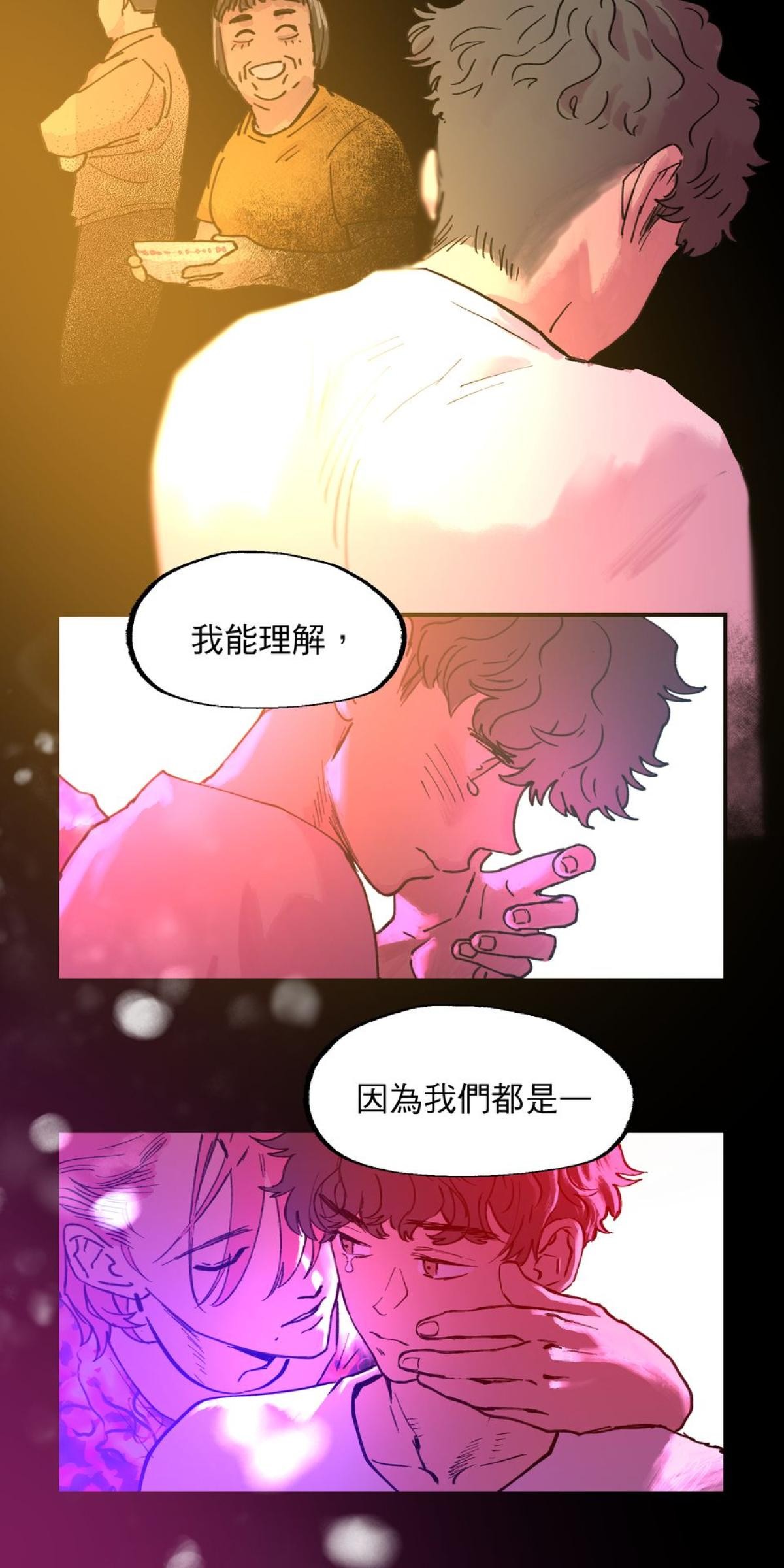 關於我和鬼變成家人的那件事：在我變成鬼之前 EP.2關於我去Gay Bar的那件事（下） 第22页