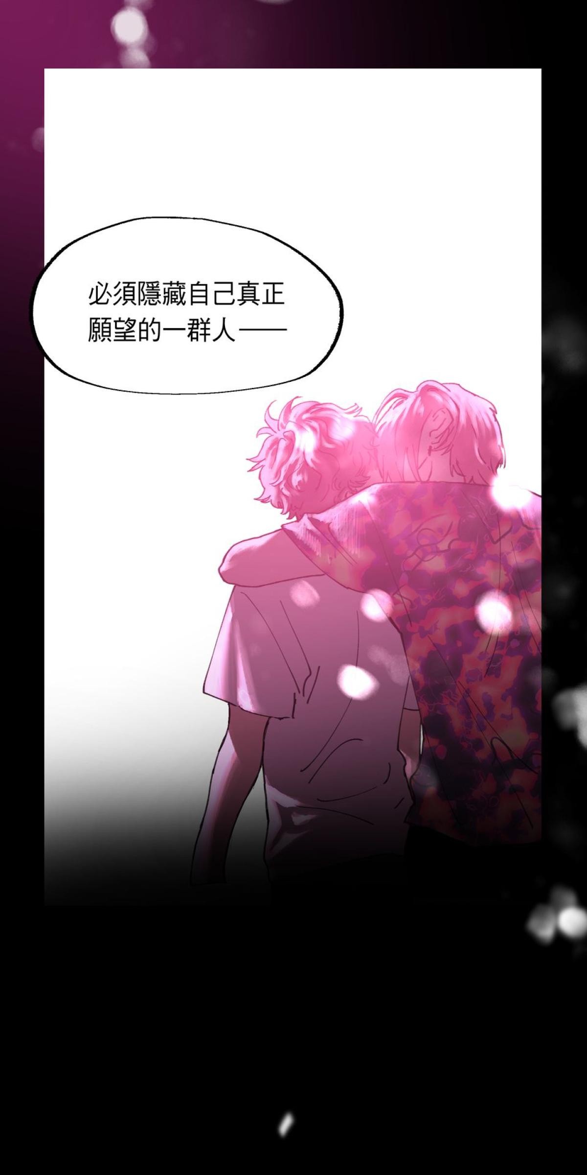 關於我和鬼變成家人的那件事：在我變成鬼之前 EP.2關於我去Gay Bar的那件事（下） 第23页