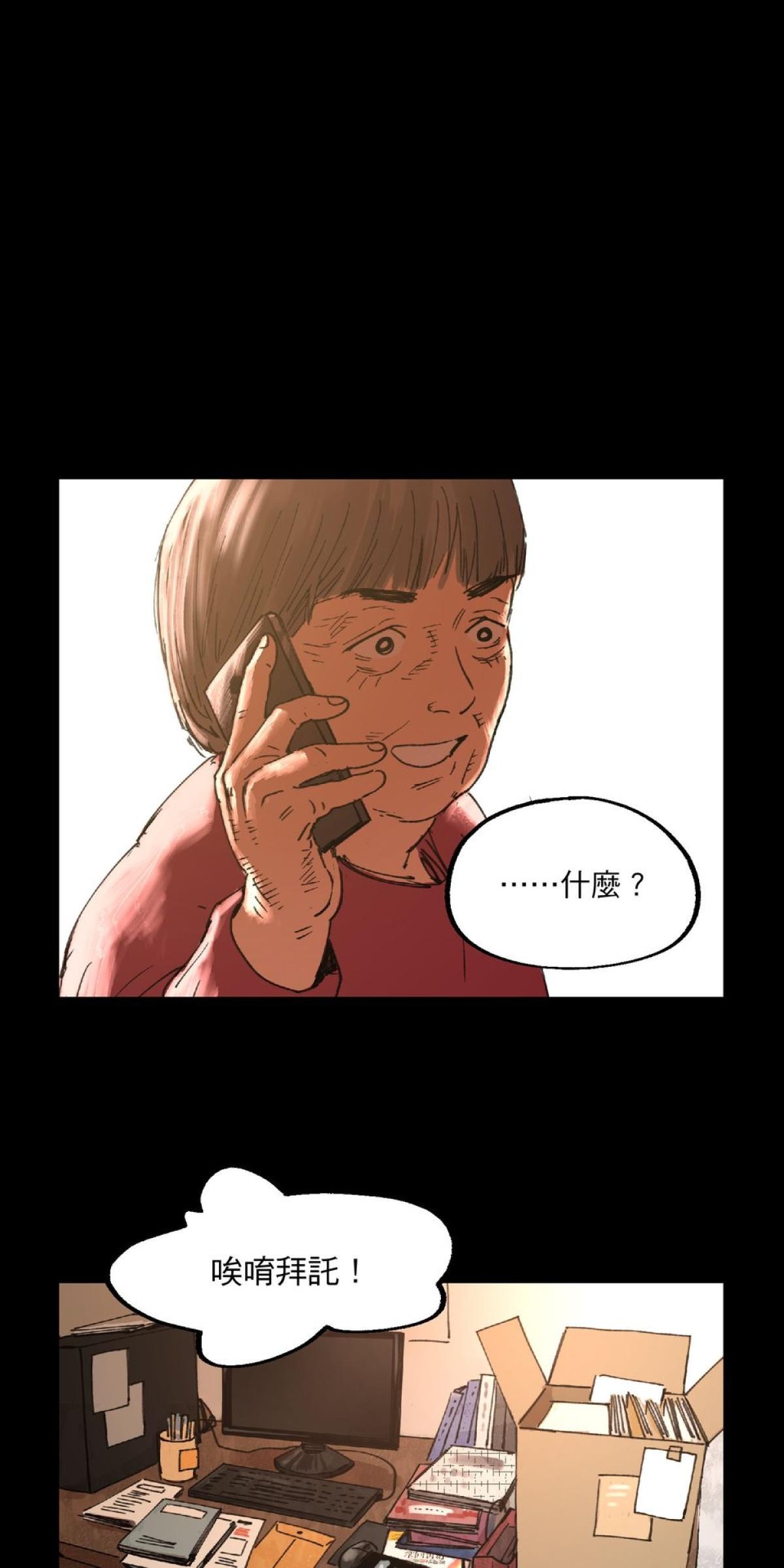 關於我和鬼變成家人的那件事：在我變成鬼之前 EP.2關於我去Gay Bar的那件事（下） 第27页