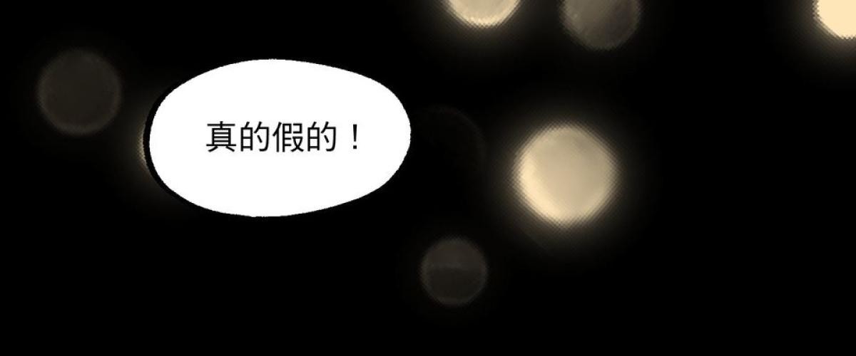 關於我和鬼變成家人的那件事：在我變成鬼之前 EP.2關於我去Gay Bar的那件事（下） 第30页
