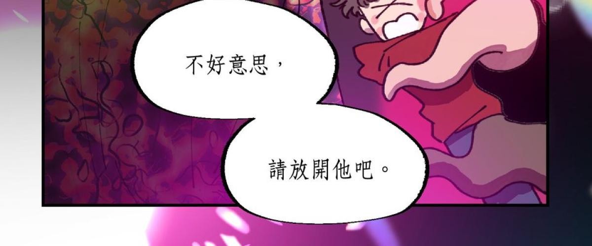 關於我和鬼變成家人的那件事：在我變成鬼之前 EP.2關於我去Gay Bar的那件事（下） 第6页