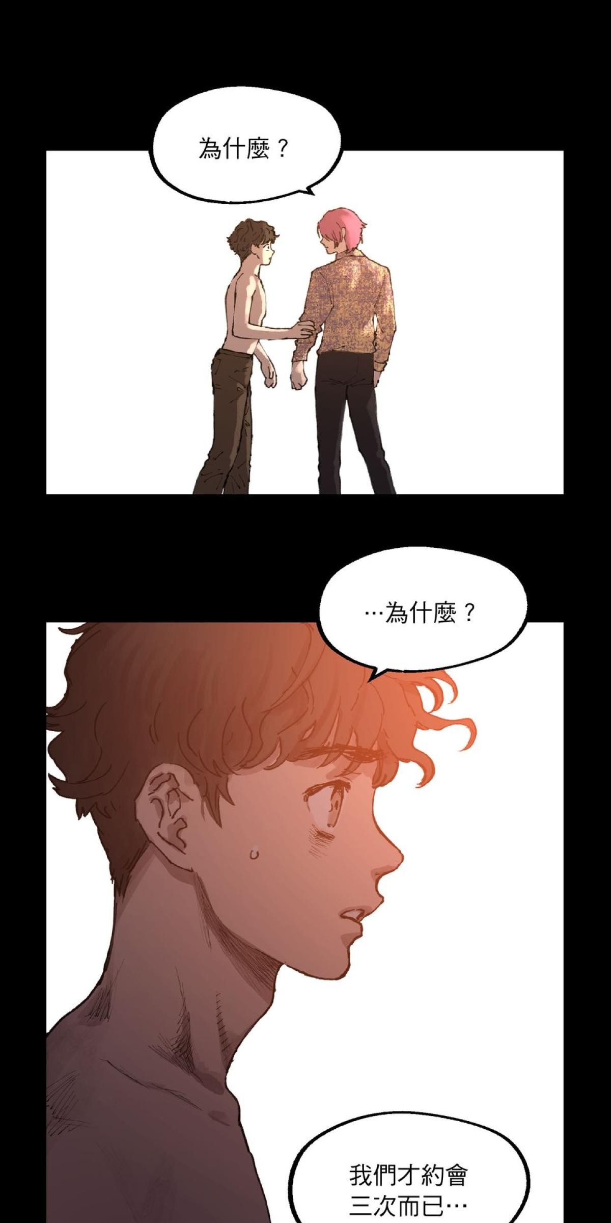 關於我和鬼變成家人的那件事：在我變成鬼之前 EP.3 關於我和阿嬤的那件事（上） 第11页