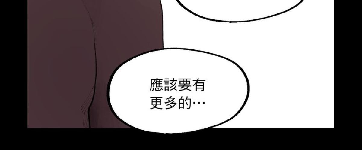 關於我和鬼變成家人的那件事：在我變成鬼之前 EP.3 關於我和阿嬤的那件事（上） 第12页