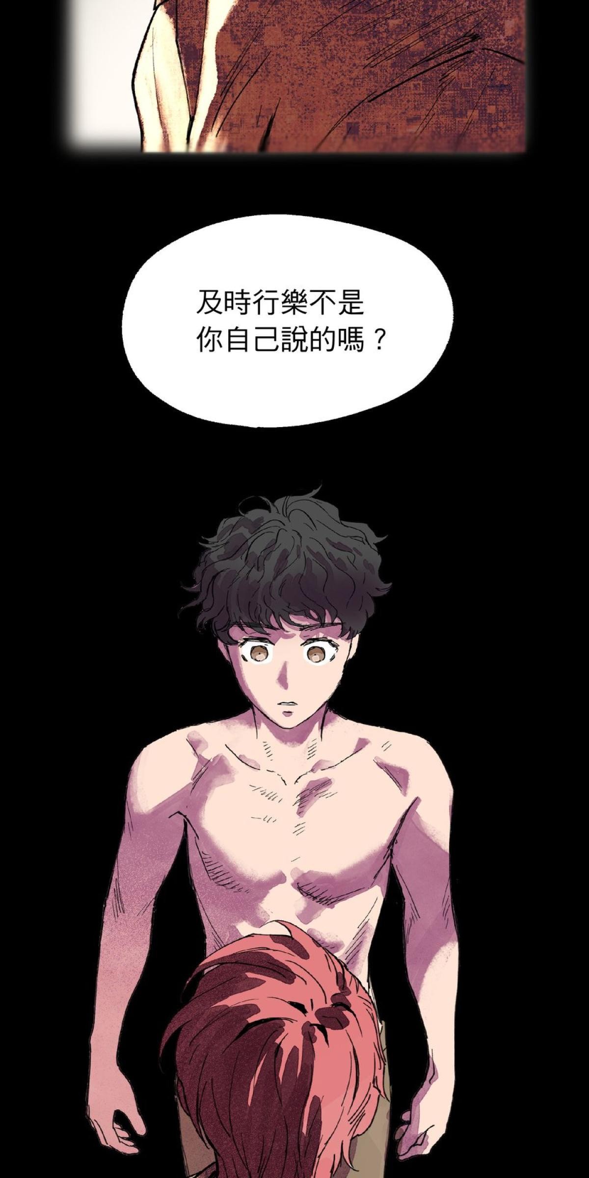關於我和鬼變成家人的那件事：在我變成鬼之前 EP.3 關於我和阿嬤的那件事（上） 第14页