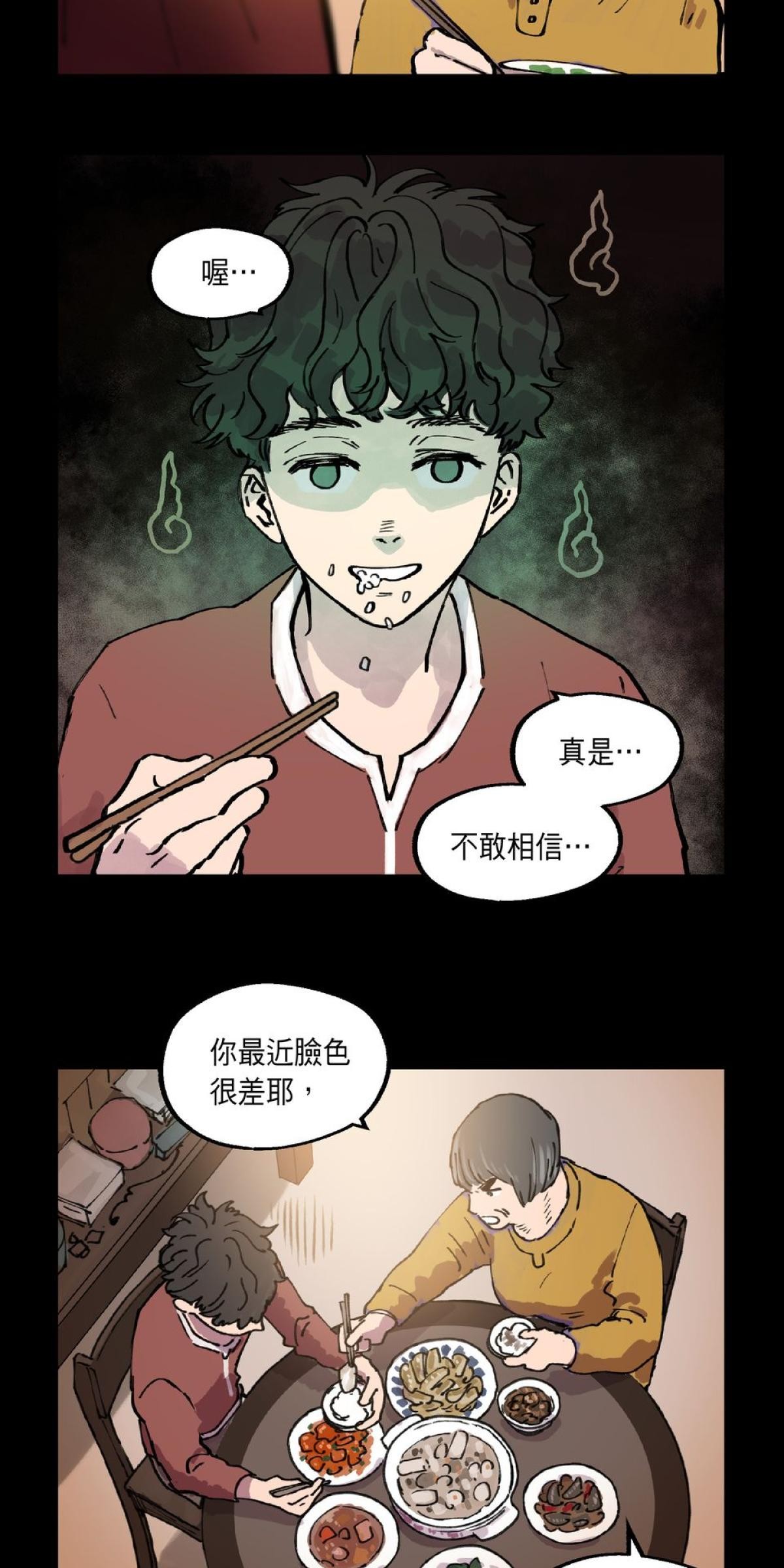 關於我和鬼變成家人的那件事：在我變成鬼之前 EP.3 關於我和阿嬤的那件事（上） 第17页