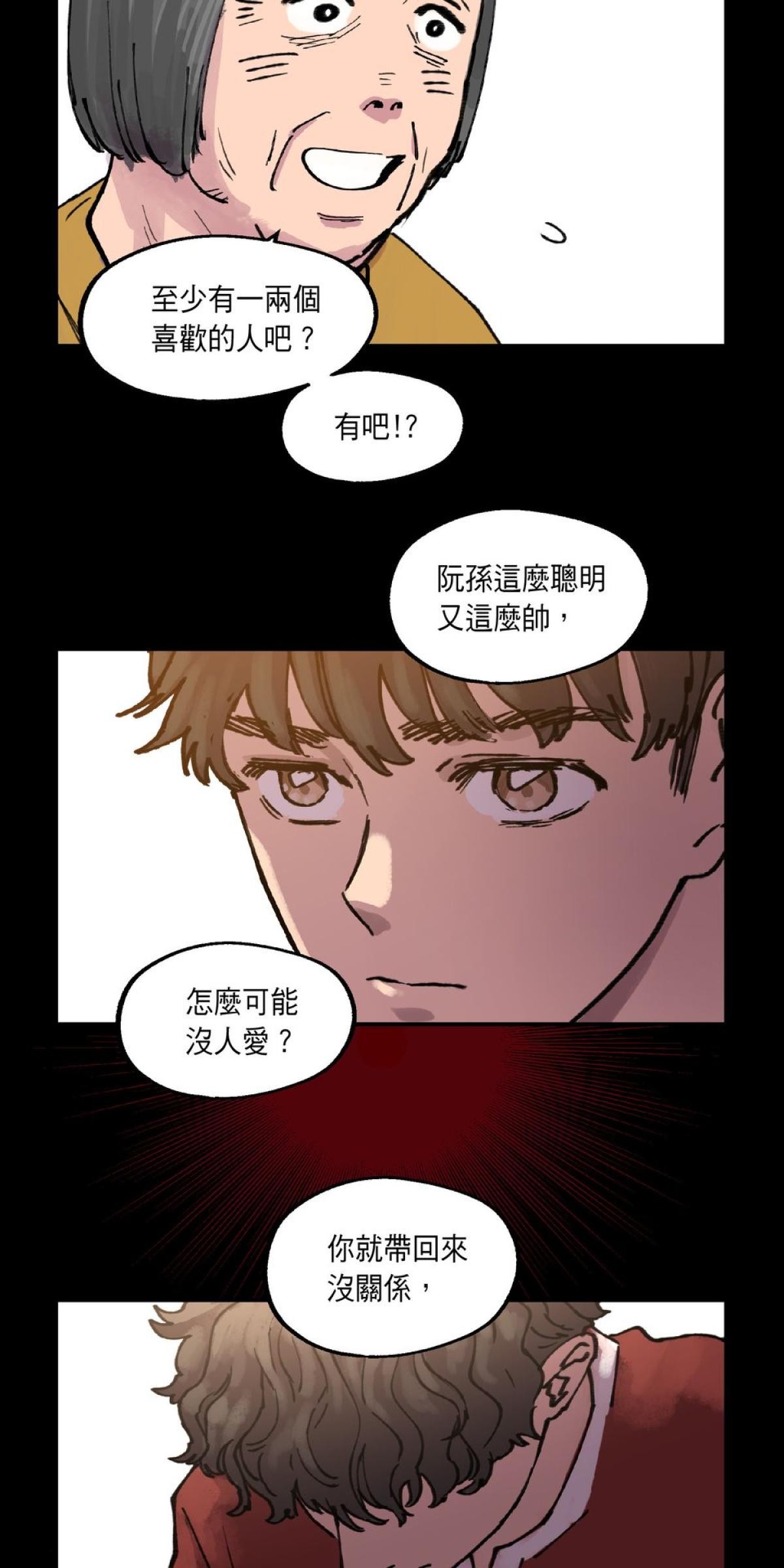 關於我和鬼變成家人的那件事：在我變成鬼之前 EP.3 關於我和阿嬤的那件事（上） 第20页
