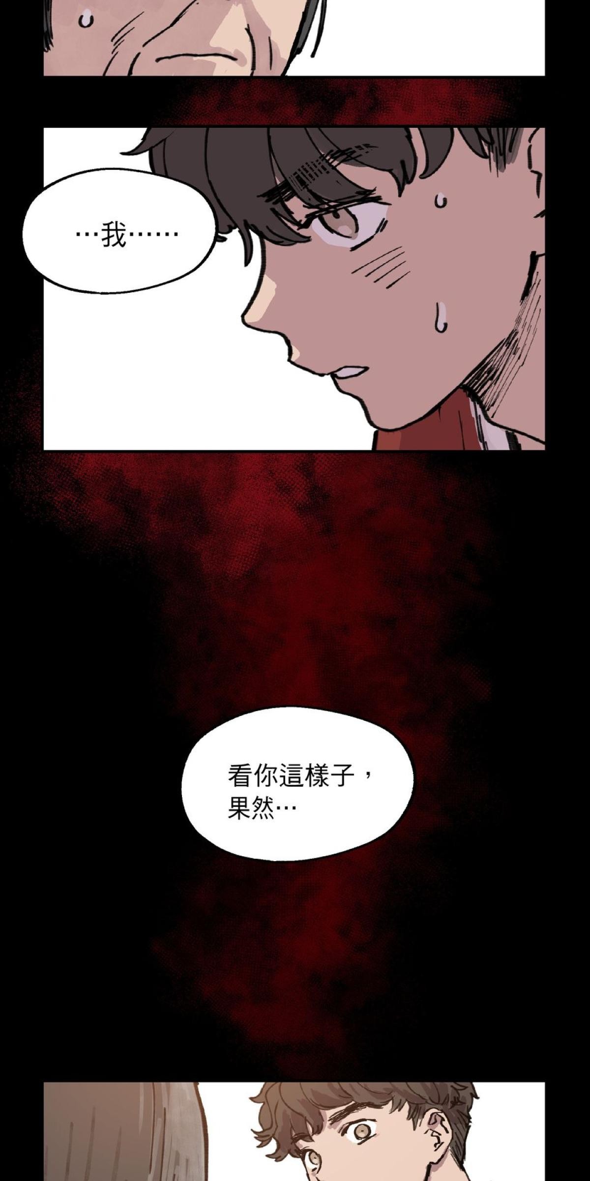 關於我和鬼變成家人的那件事：在我變成鬼之前 EP.3 關於我和阿嬤的那件事（上） 第22页