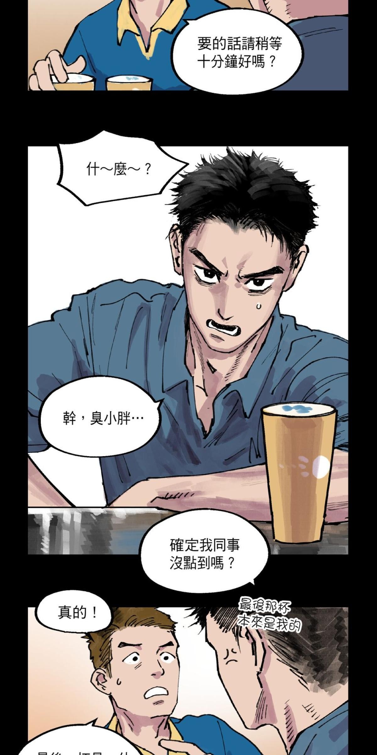 關於我和鬼變成家人的那件事：在我變成鬼之前 EP.3 關於我和阿嬤的那件事（上） 第32页