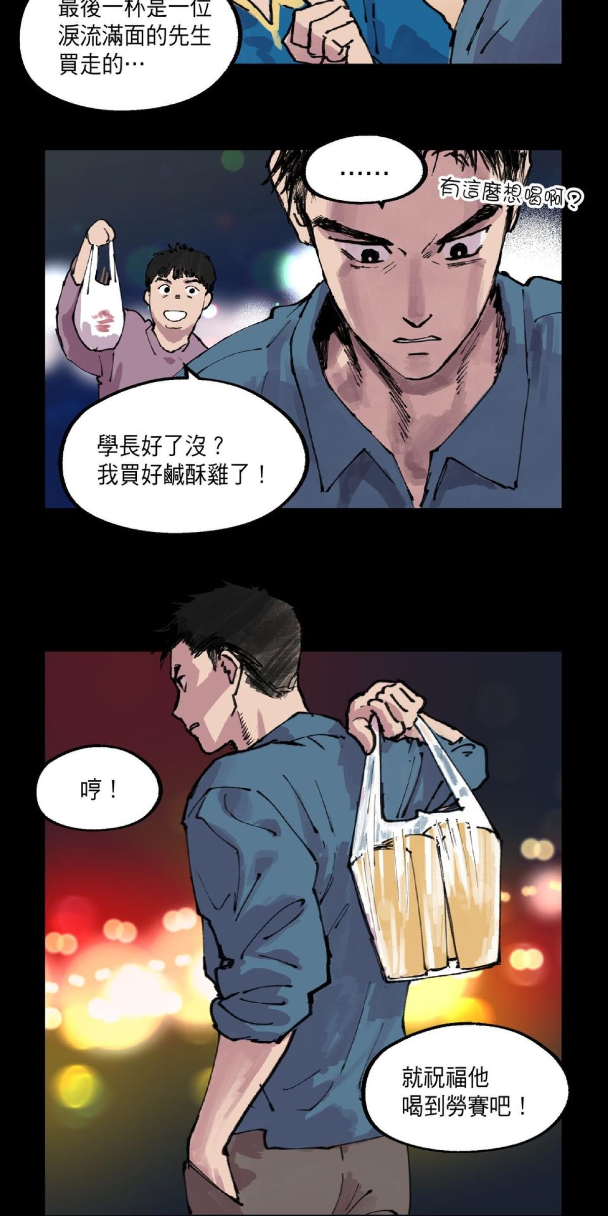 關於我和鬼變成家人的那件事：在我變成鬼之前 EP.3 關於我和阿嬤的那件事（上） 第33页