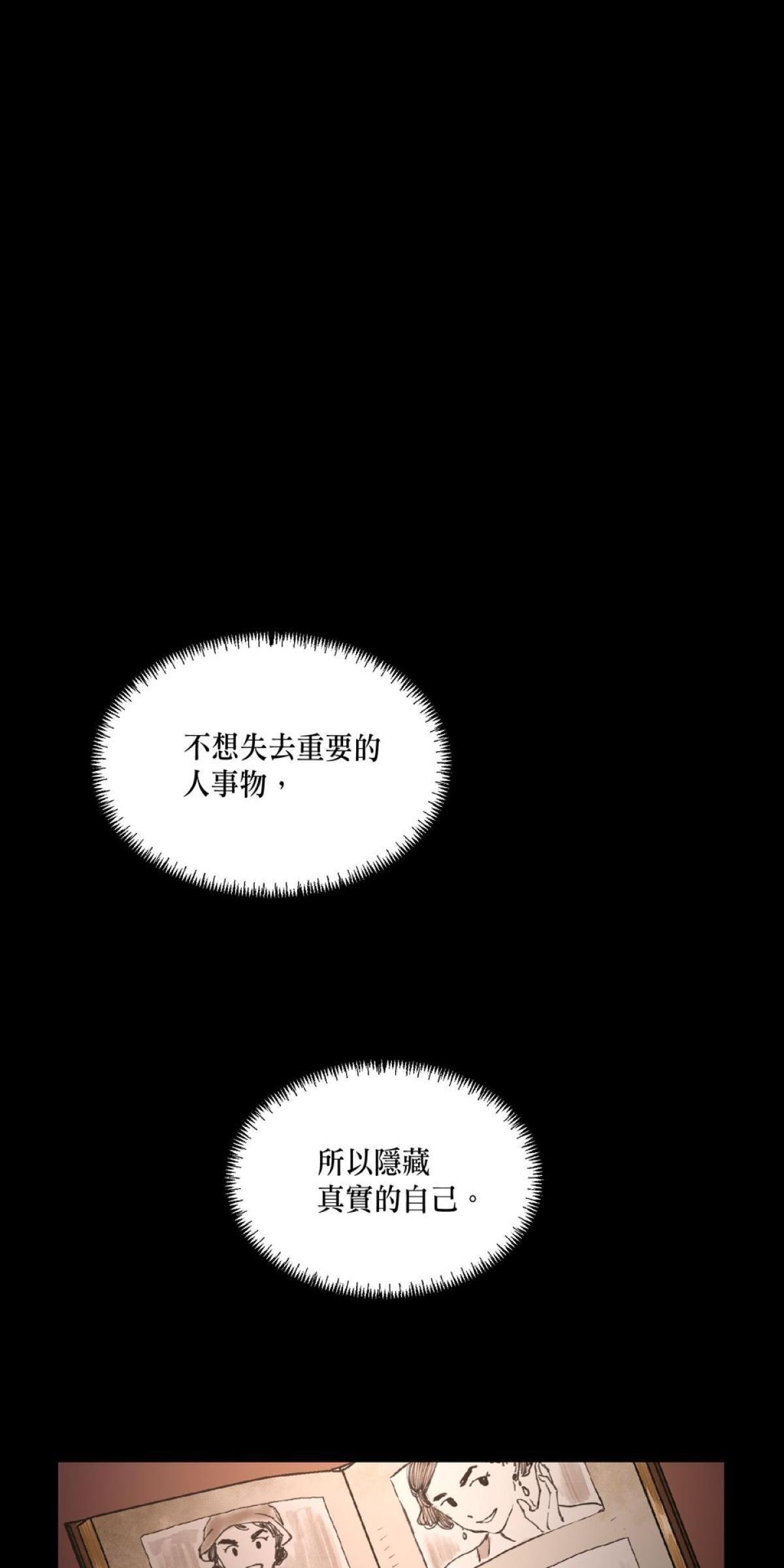 關於我和鬼變成家人的那件事：在我變成鬼之前 EP.3 關於我和阿嬤的那件事（上） 第34页