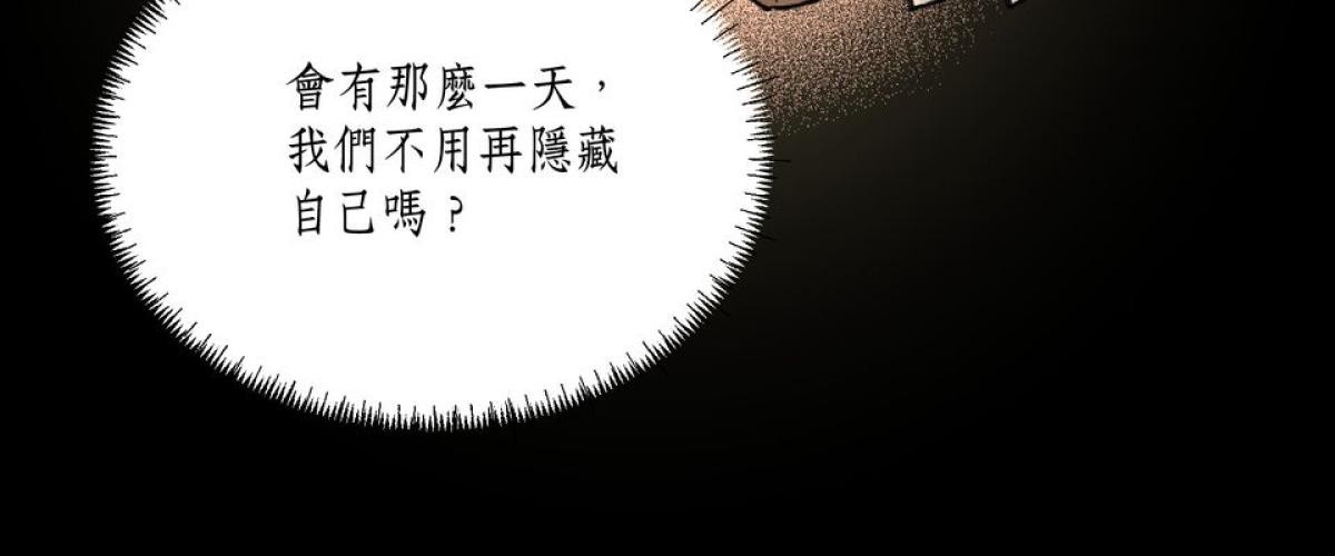 關於我和鬼變成家人的那件事：在我變成鬼之前 EP.3 關於我和阿嬤的那件事（上） 第36页