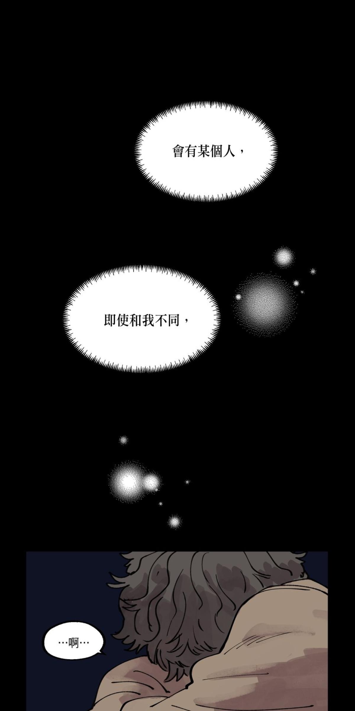 關於我和鬼變成家人的那件事：在我變成鬼之前 EP.3 關於我和阿嬤的那件事（上） 第37页