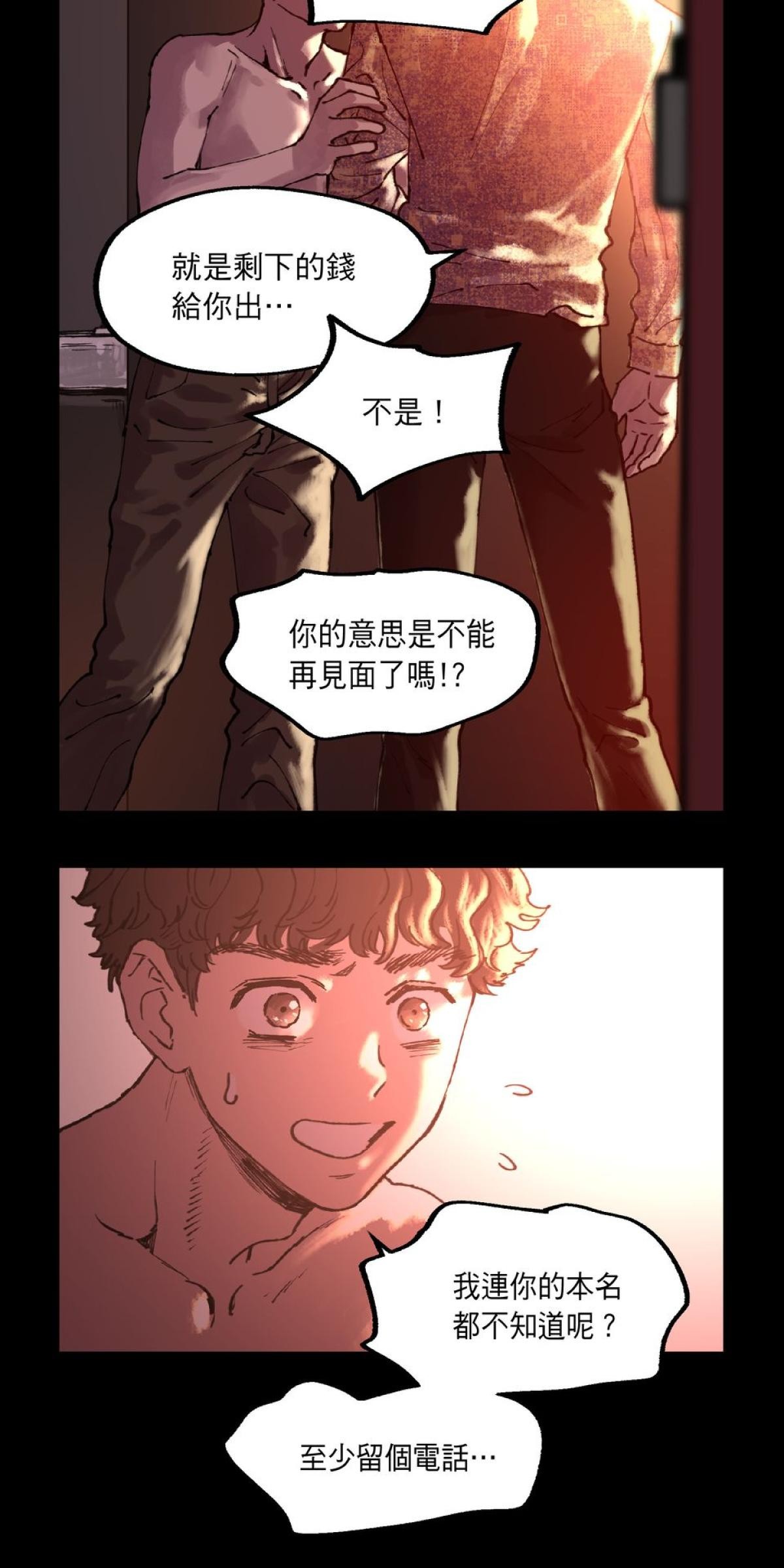 關於我和鬼變成家人的那件事：在我變成鬼之前 EP.3 關於我和阿嬤的那件事（上） 第10页