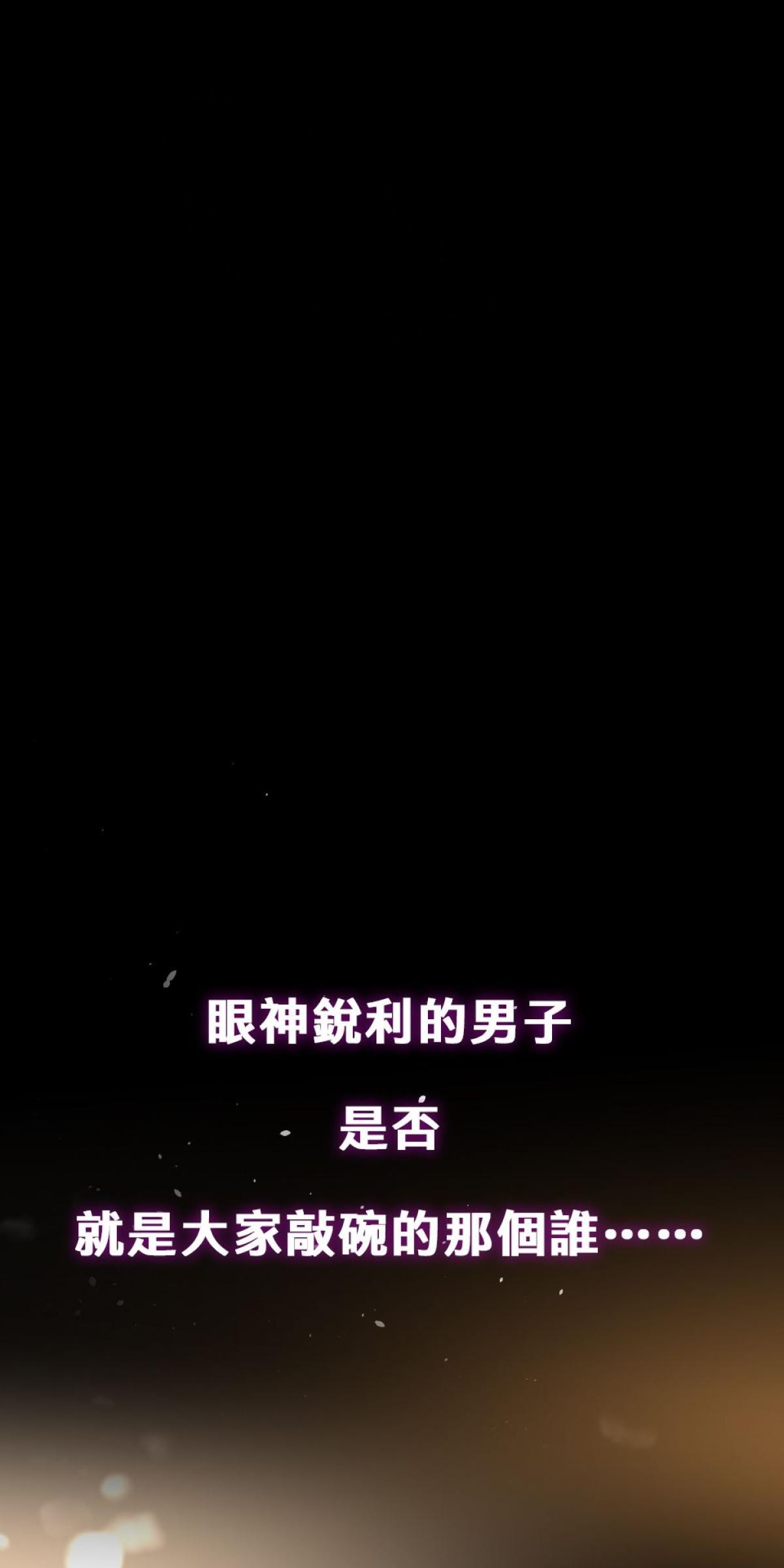 關於我和鬼變成家人的那件事：在我變成鬼之前 休刊話：下集預告 第6页