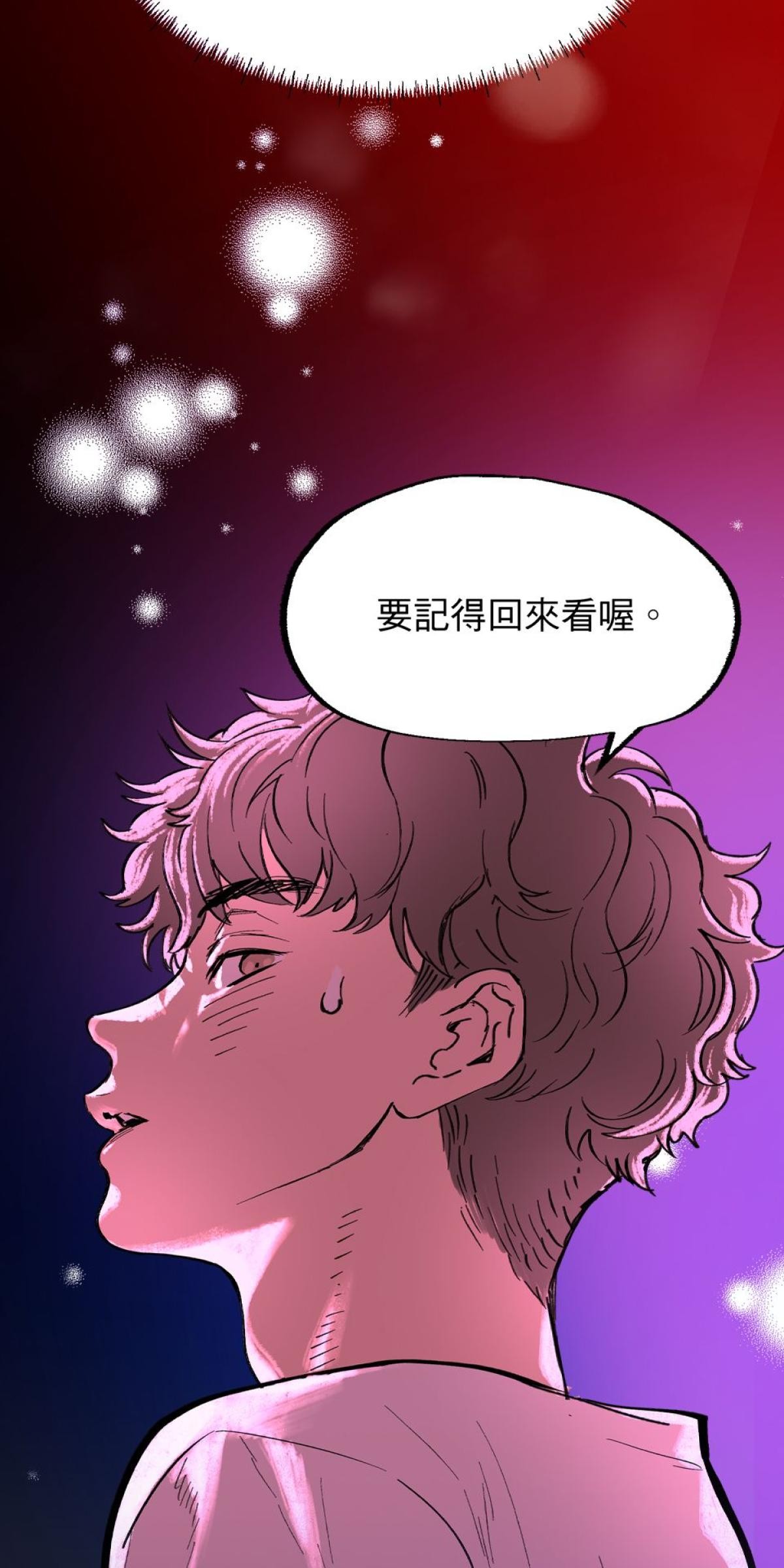 關於我和鬼變成家人的那件事：在我變成鬼之前 休刊話：下集預告 第9页