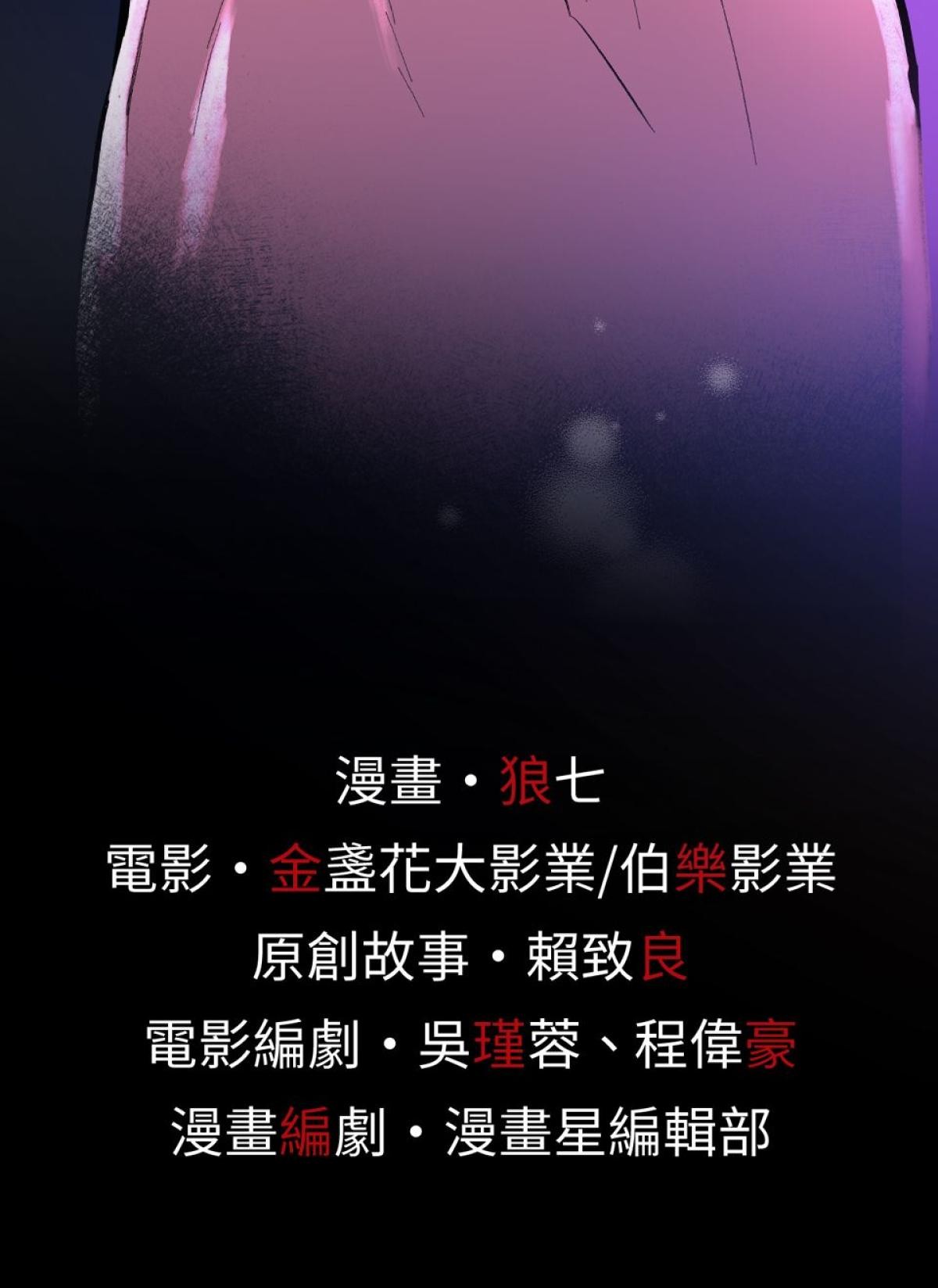 關於我和鬼變成家人的那件事：在我變成鬼之前 休刊話：下集預告 第10页