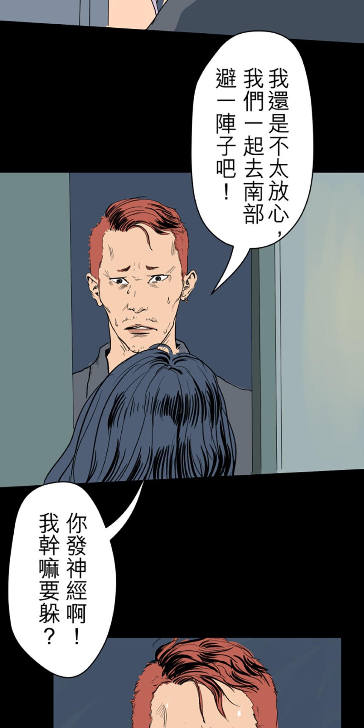 凝視深淵 男貓 by 爛貨習作 第20页
