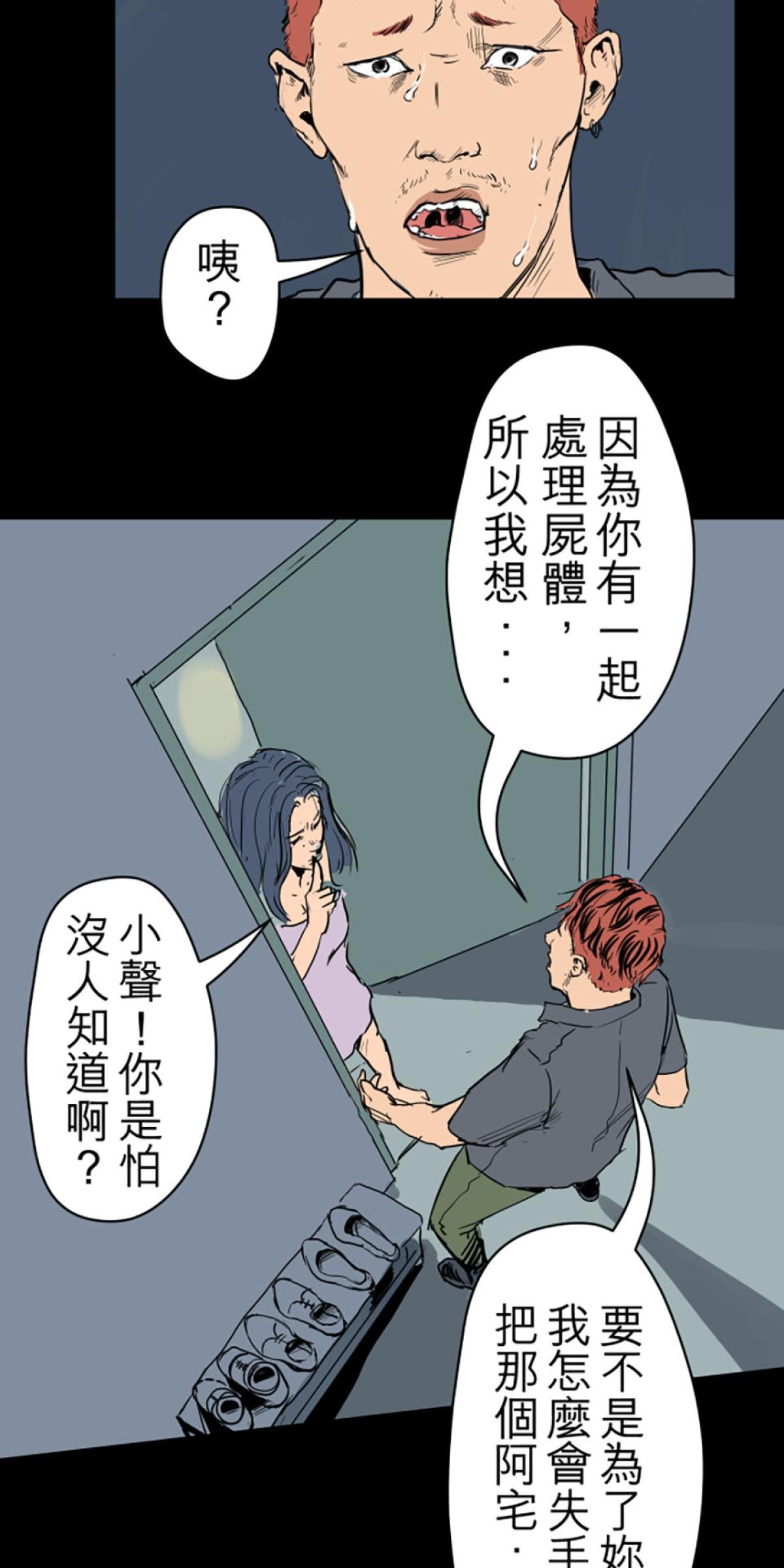 凝視深淵 男貓 by 爛貨習作 第21页