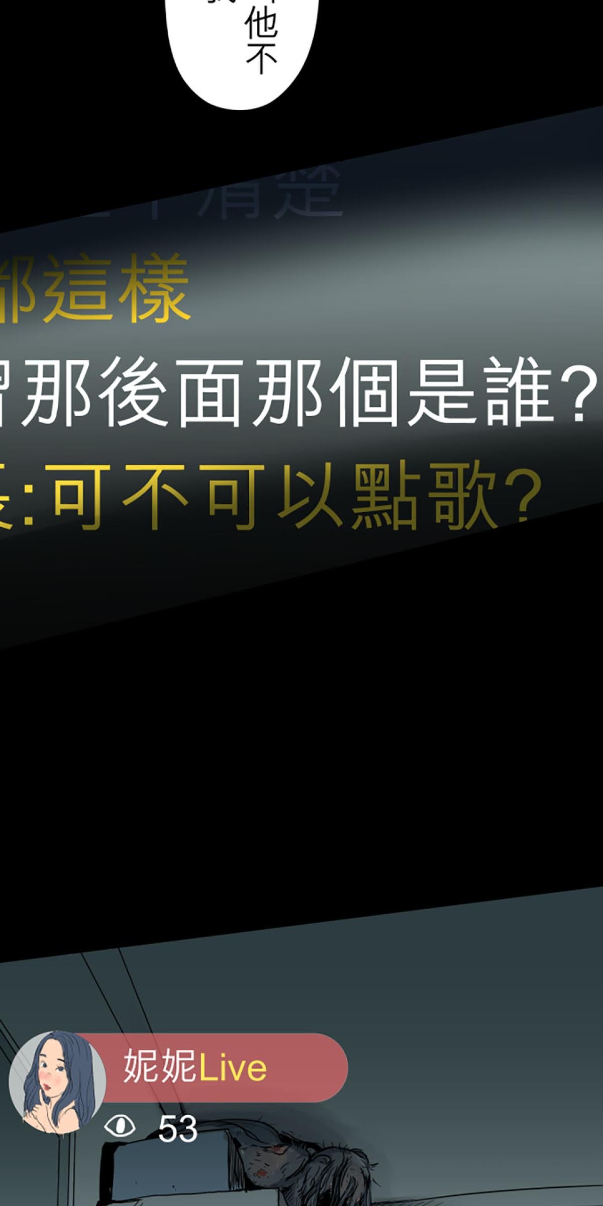凝視深淵 男貓 by 爛貨習作 第38页