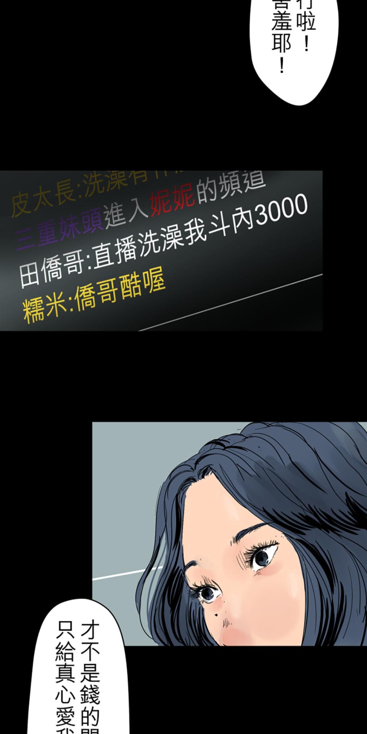凝視深淵 第7页
