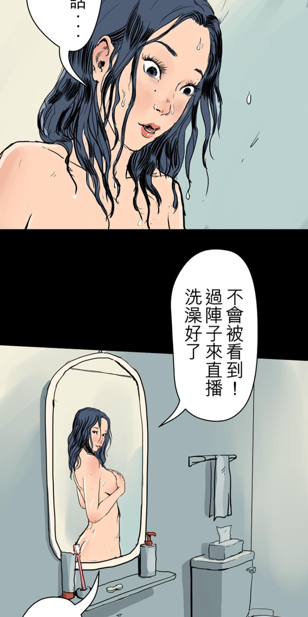 凝視深淵 男貓 by 爛貨習作 第10页