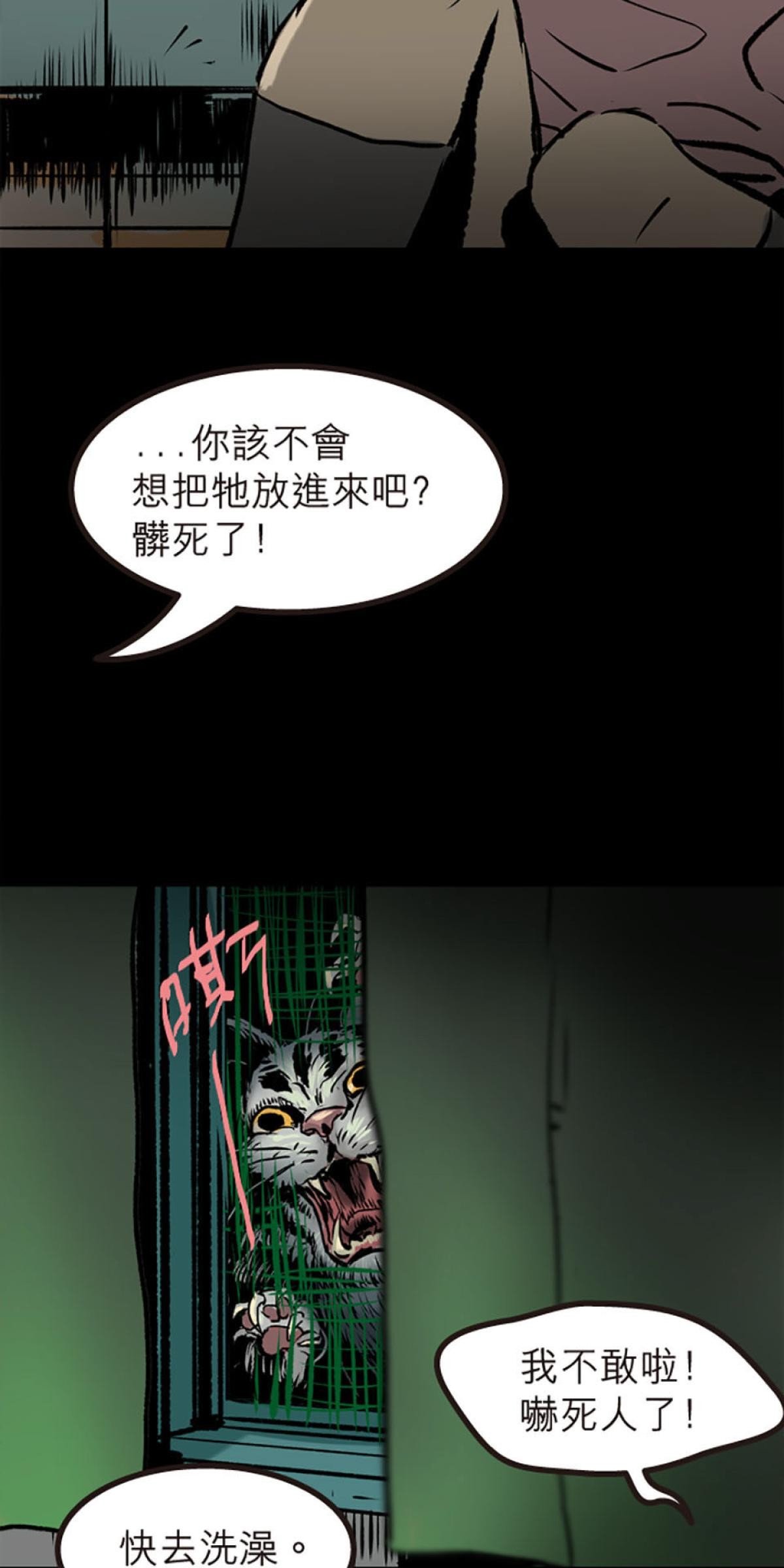 凝視深淵 床前故事 by 禹 第19页