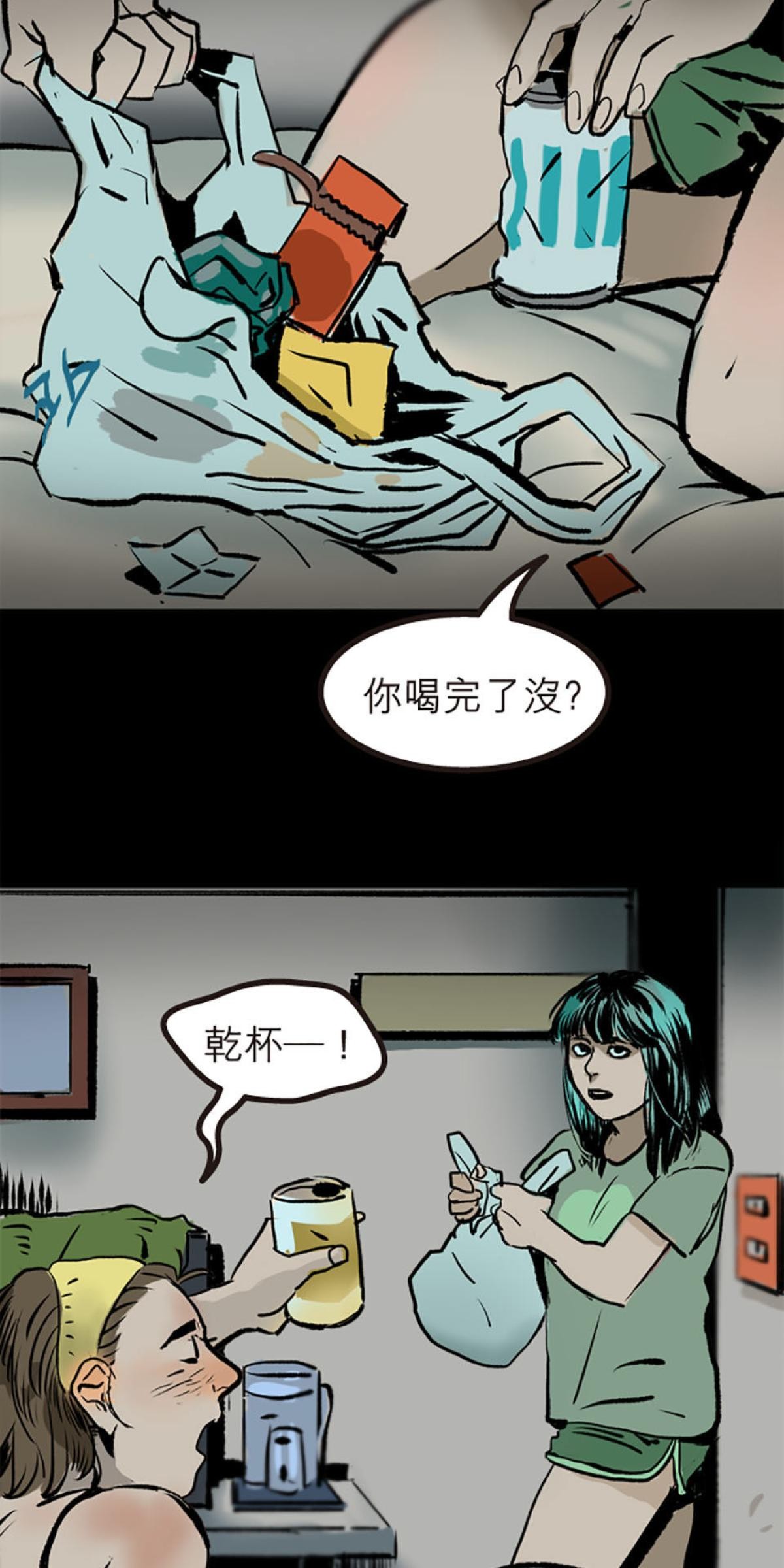 凝視深淵 床前故事 by 禹 第21页