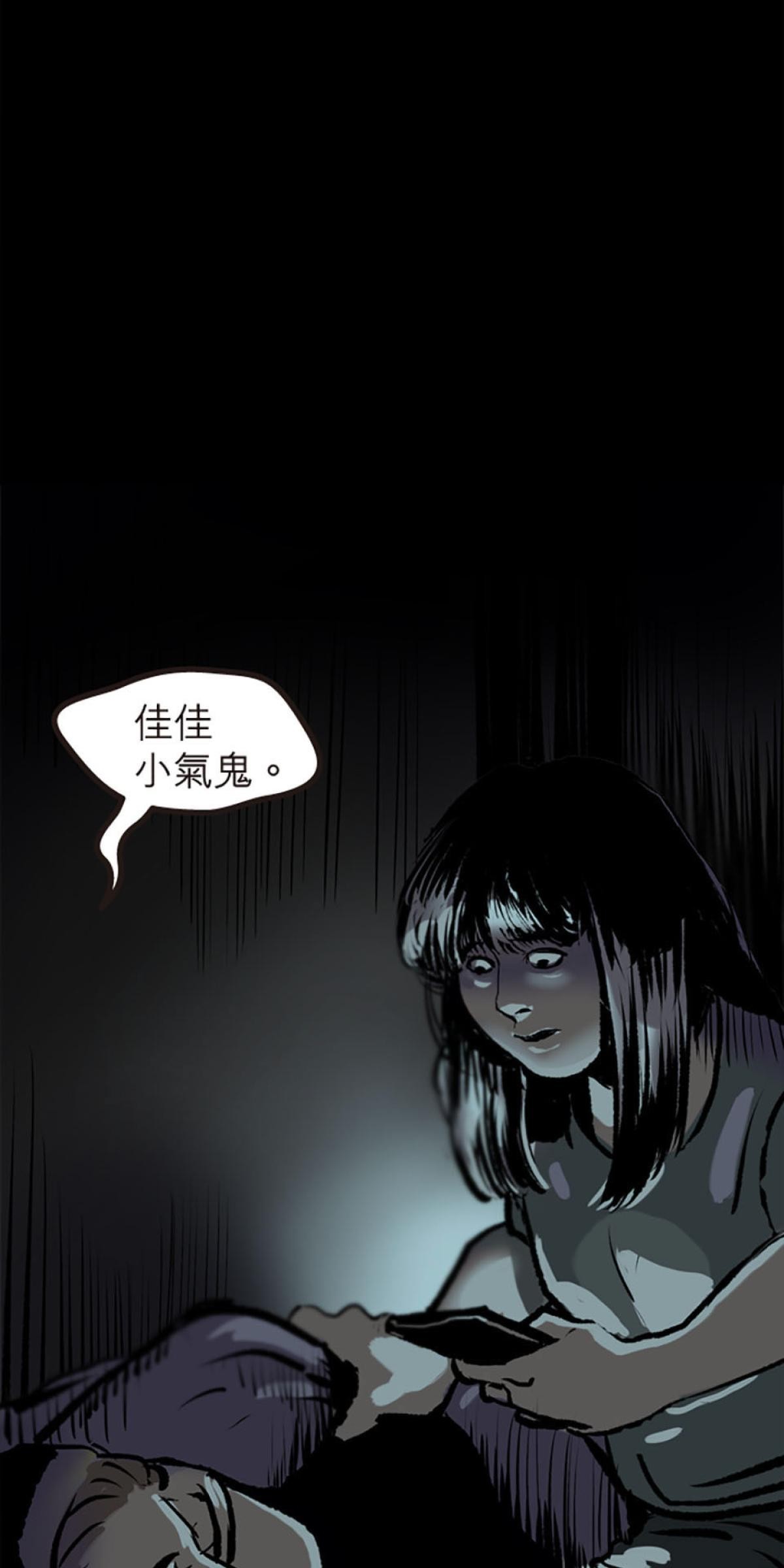 凝視深淵 床前故事 by 禹 第24页
