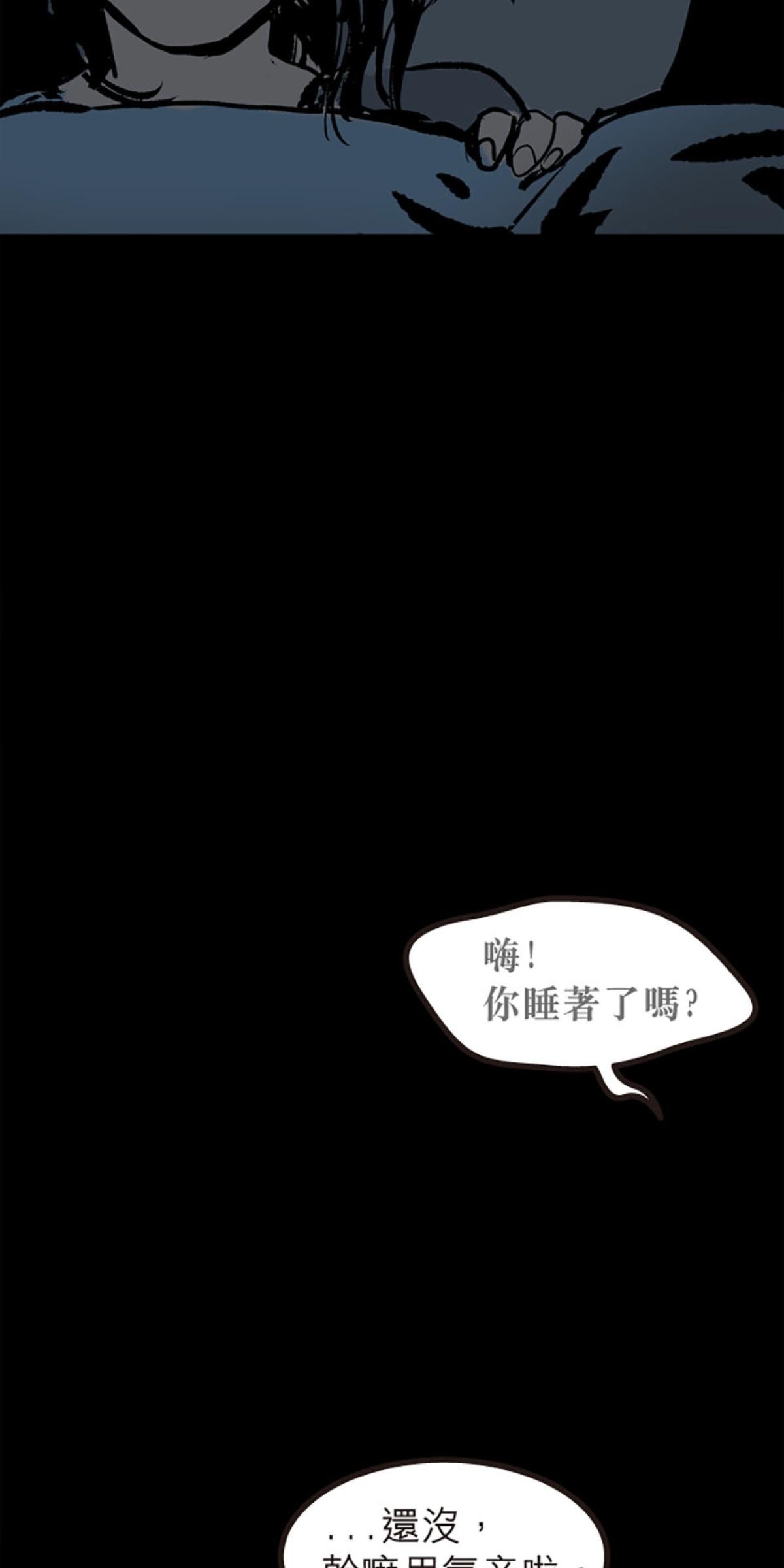凝視深淵 床前故事 by 禹 第31页