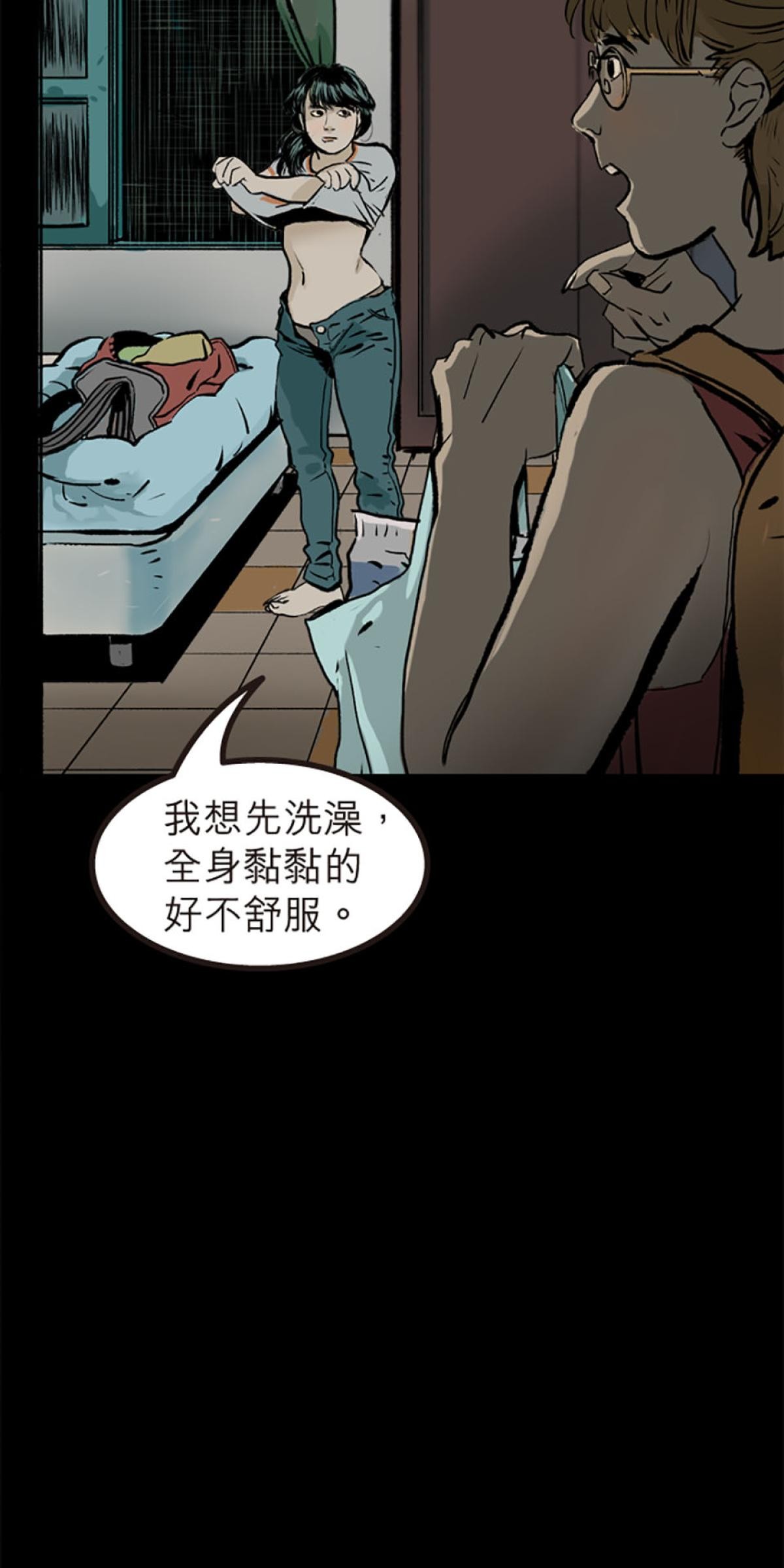 凝視深淵 床前故事 by 禹 第8页