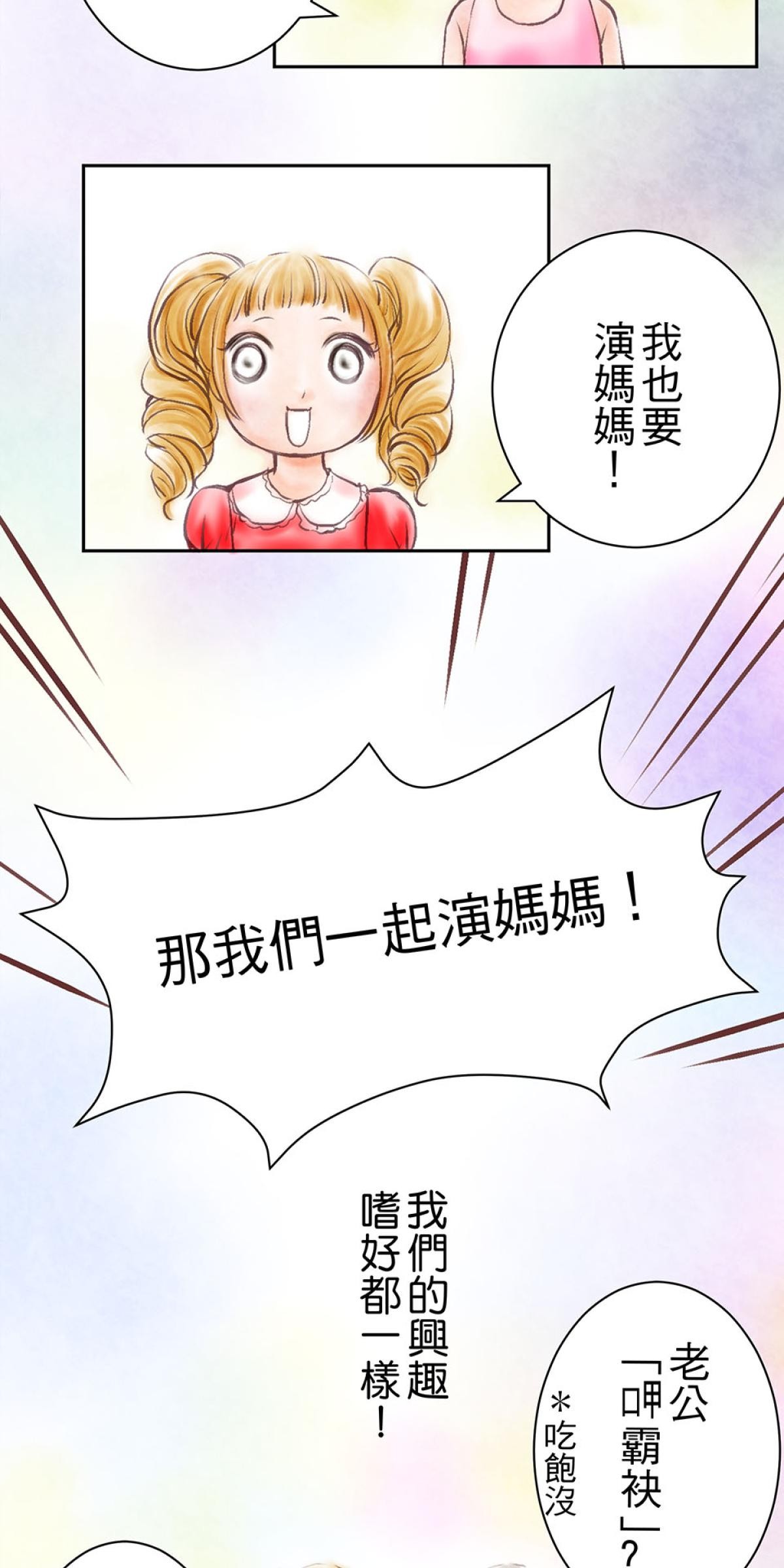 凝視深淵 朋友 by 衛謙里 第16页