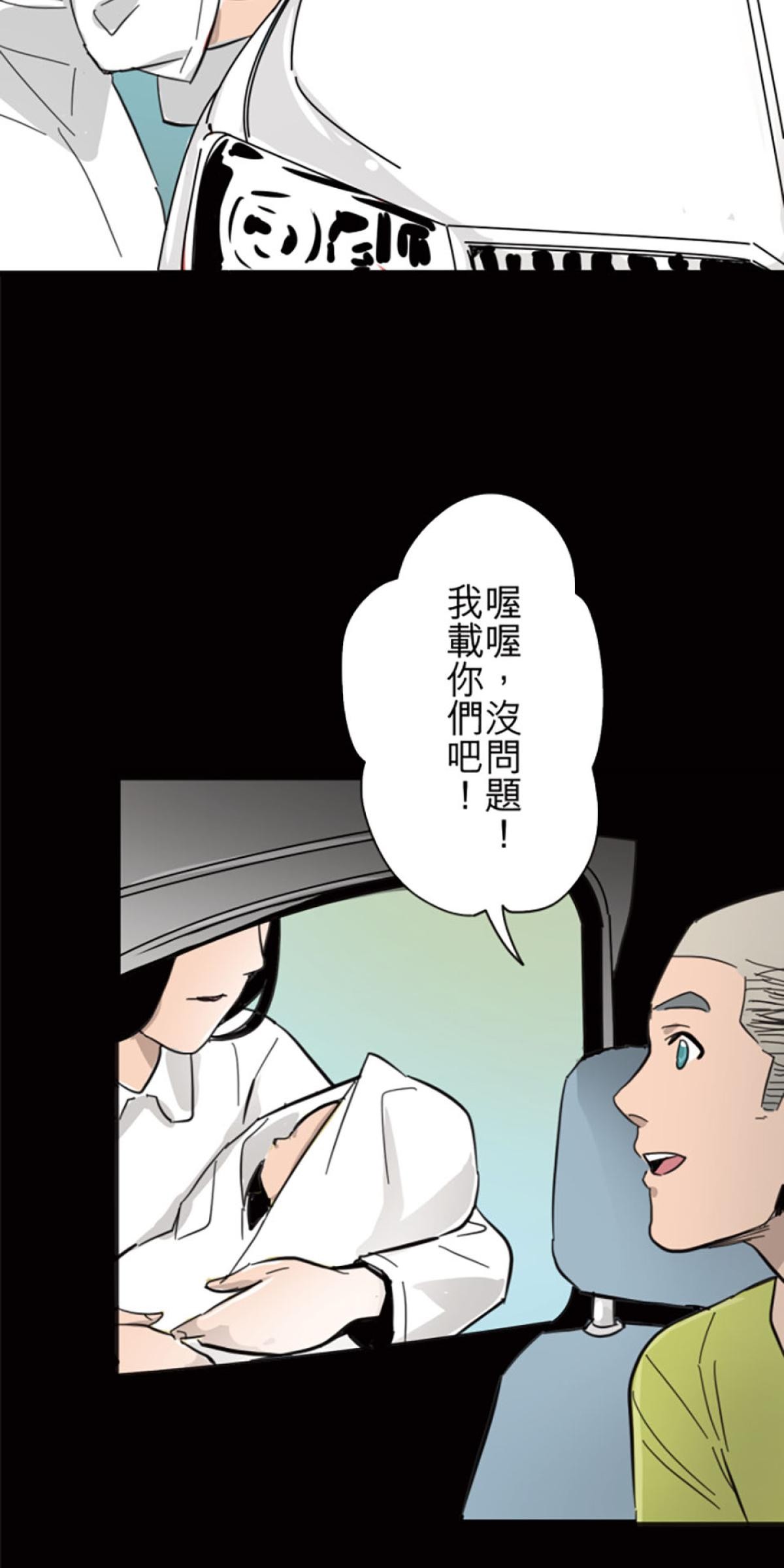 凝視深淵 助人為快樂之本 by 韋蘺若明 第13页