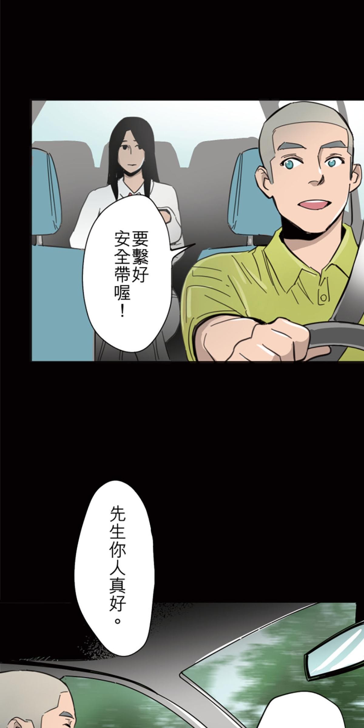 凝視深淵 助人為快樂之本 by 韋蘺若明 第15页