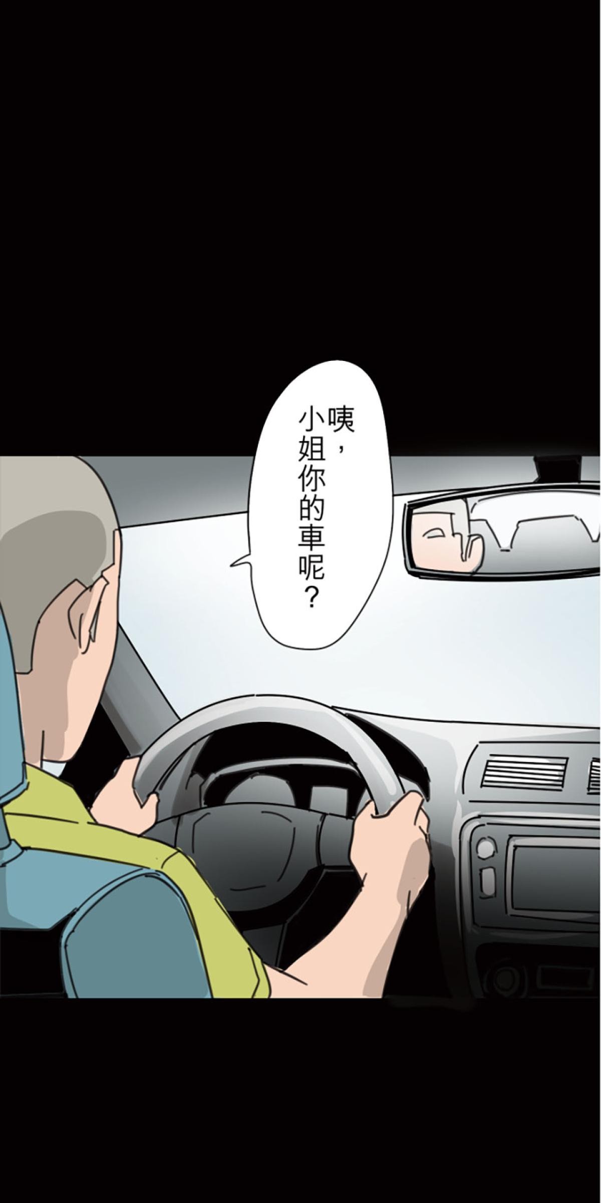 凝視深淵 助人為快樂之本 by 韋蘺若明 第17页