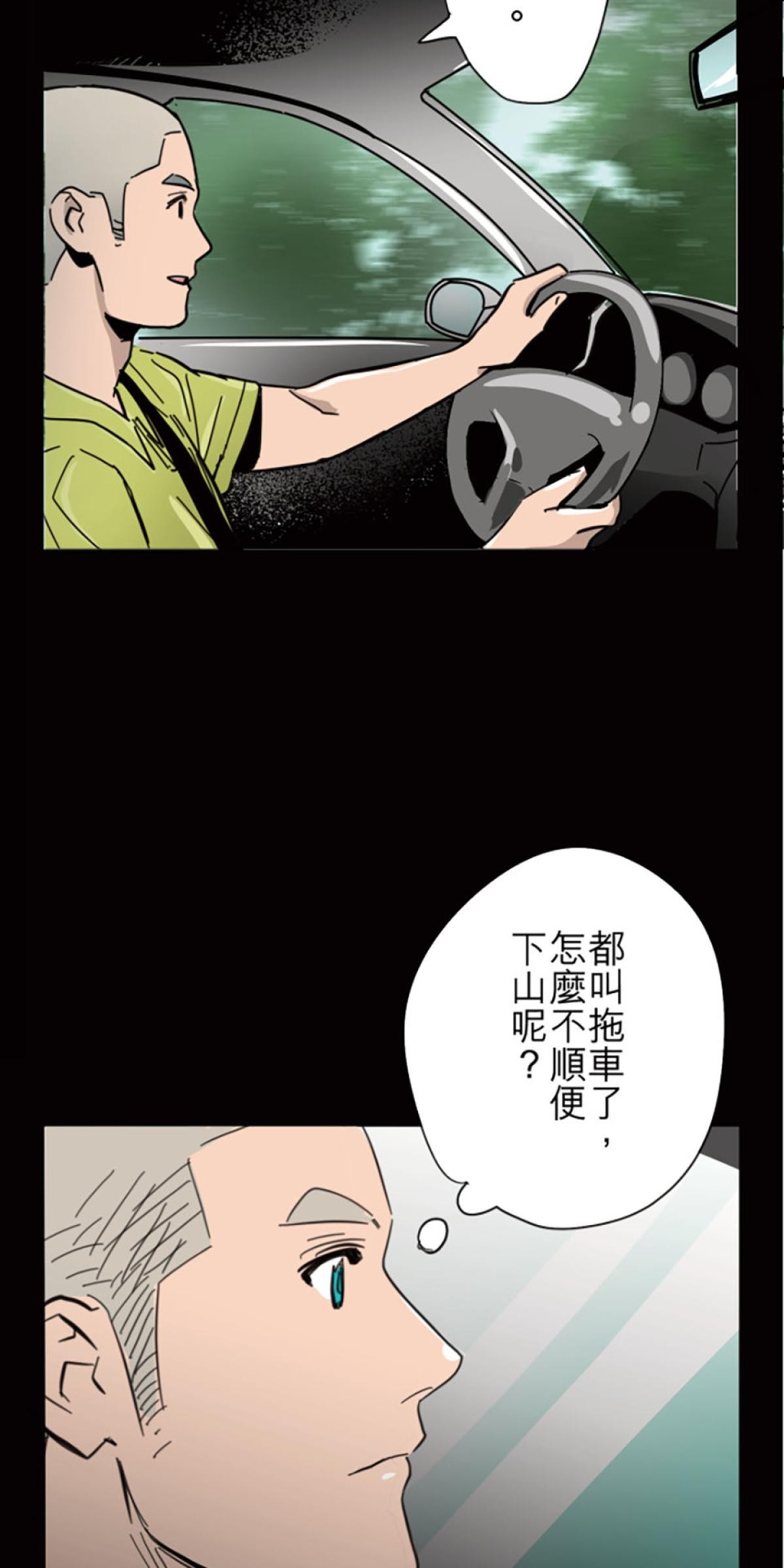 凝視深淵 助人為快樂之本 by 韋蘺若明 第19页