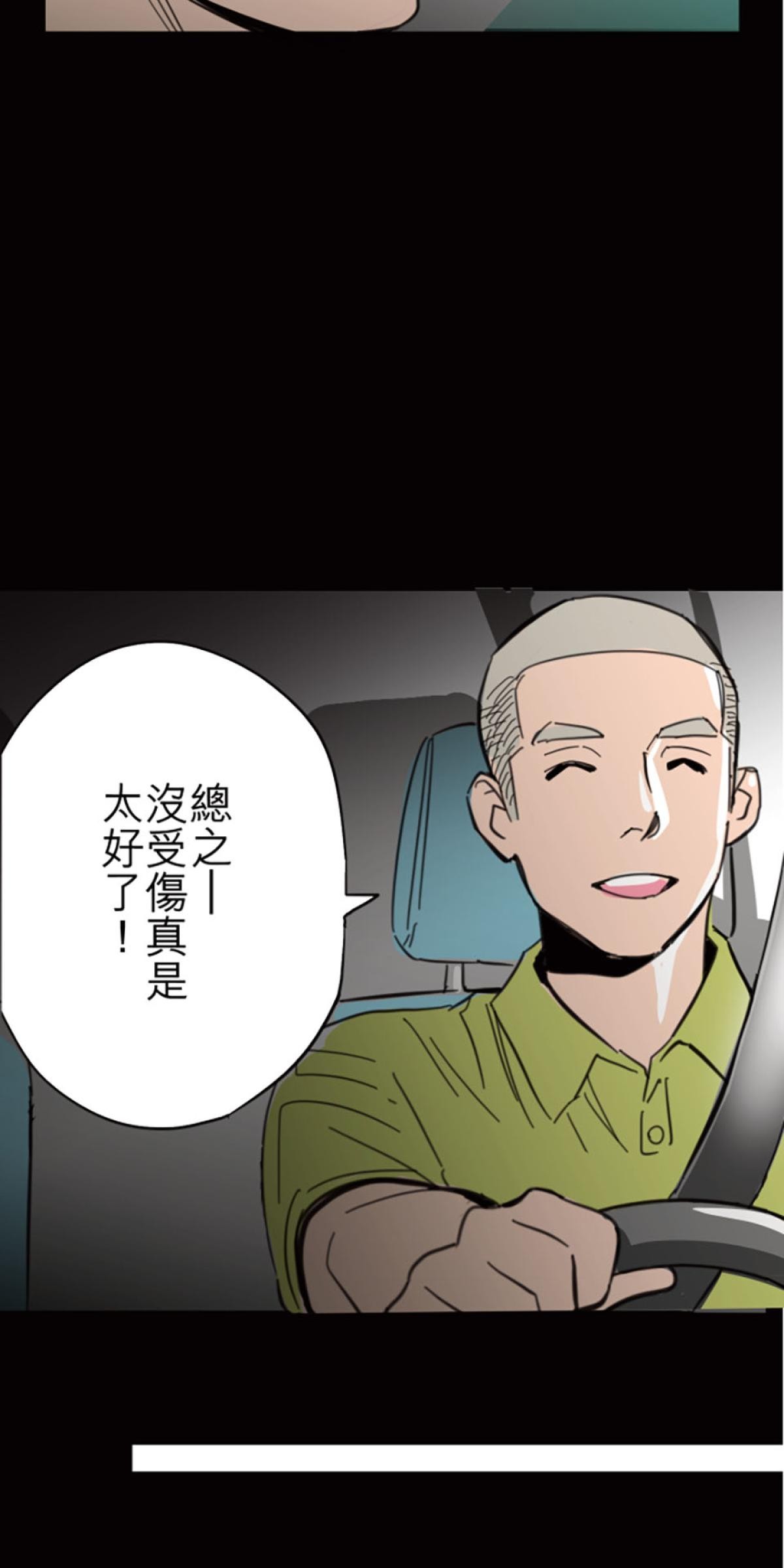 凝視深淵 助人為快樂之本 by 韋蘺若明 第20页