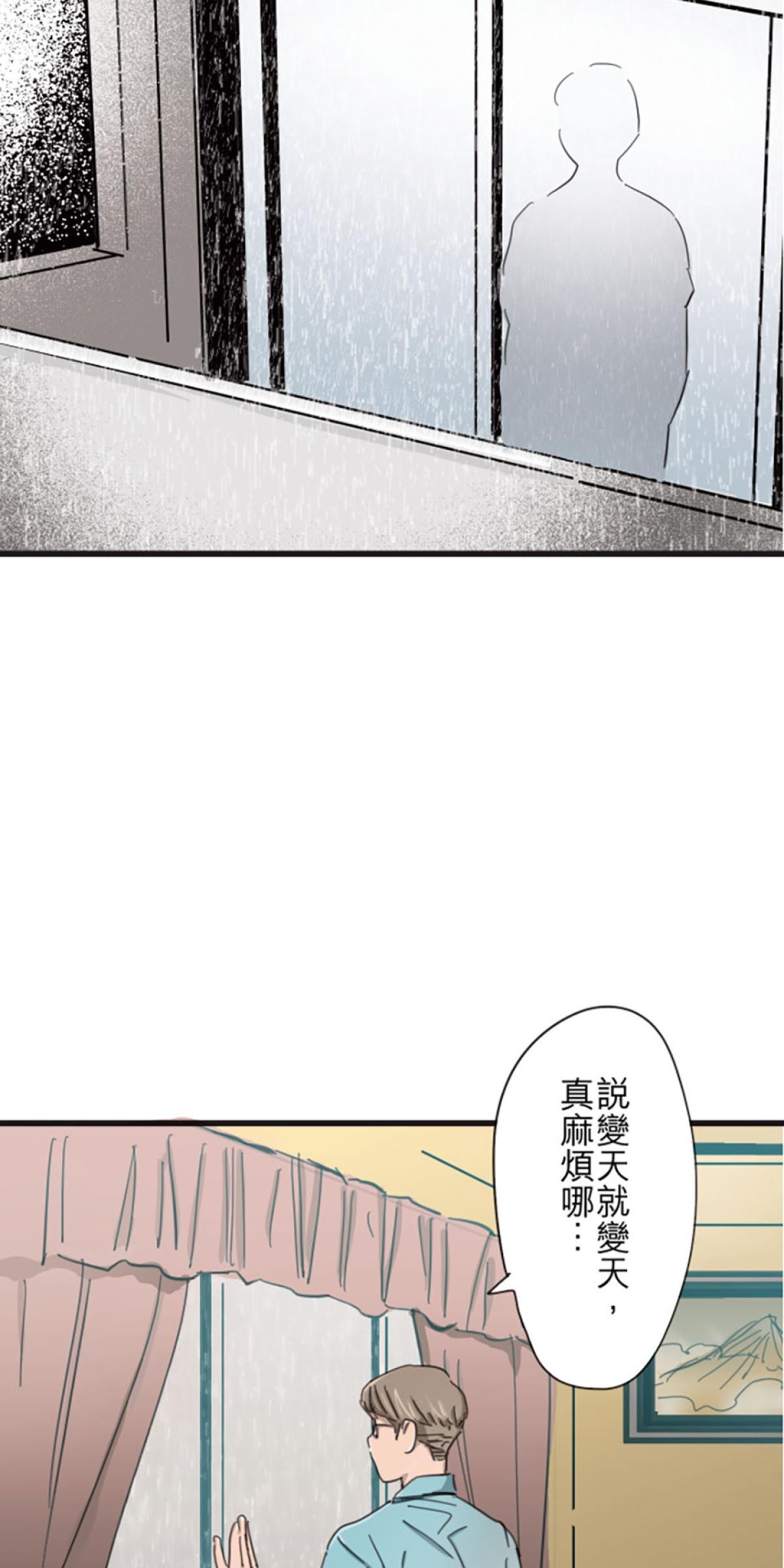 凝視深淵 助人為快樂之本 by 韋蘺若明 第3页