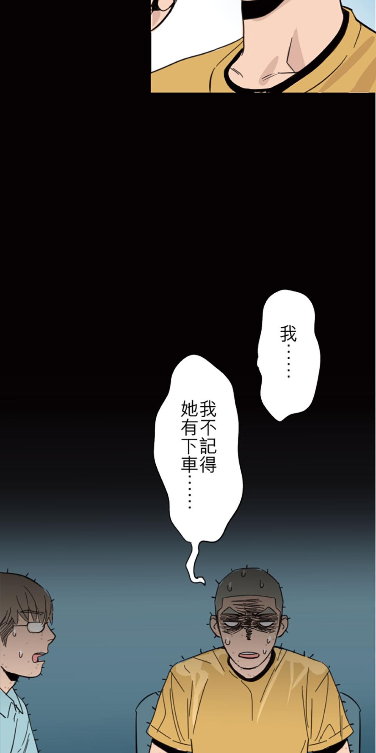 凝視深淵 助人為快樂之本 by 韋蘺若明 第23页