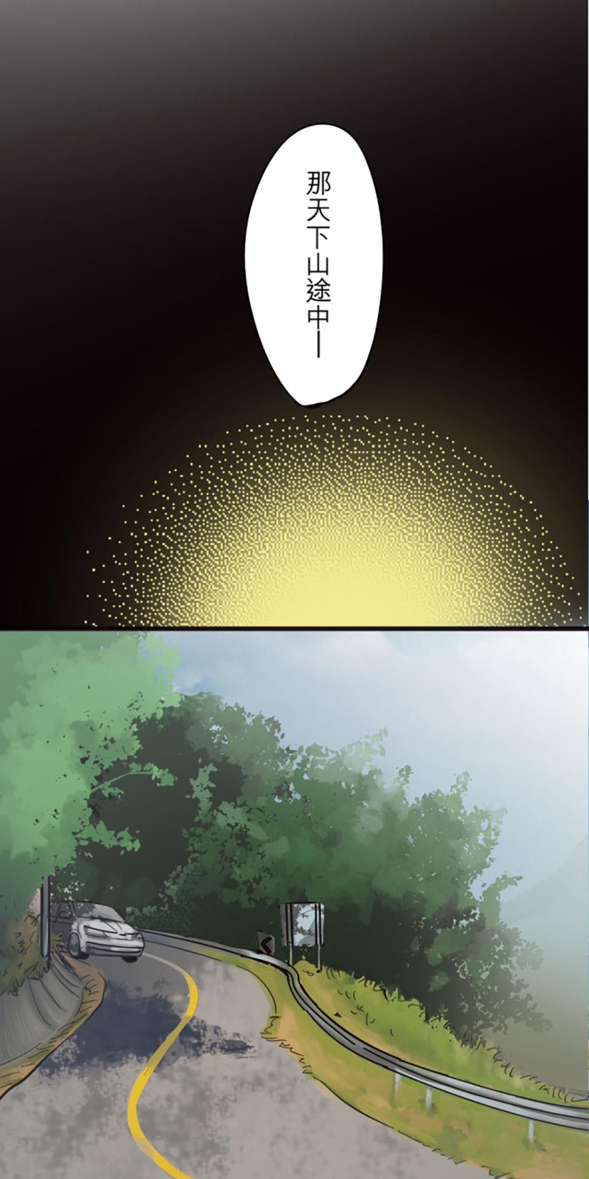 凝視深淵 助人為快樂之本 by 韋蘺若明 第7页