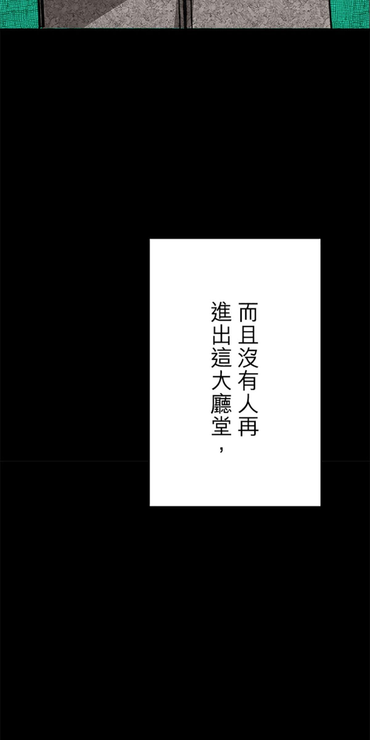 凝視深淵 看我阿公華麗的舞姿 by Gene 第18页