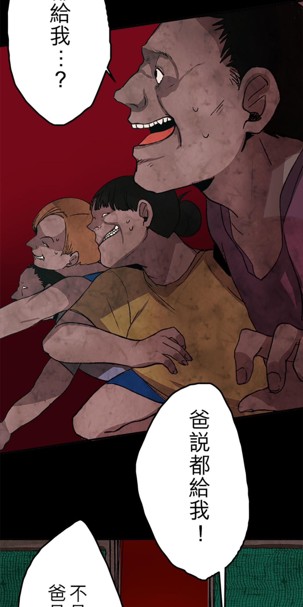 凝視深淵 看我阿公華麗的舞姿 by Gene 第28页